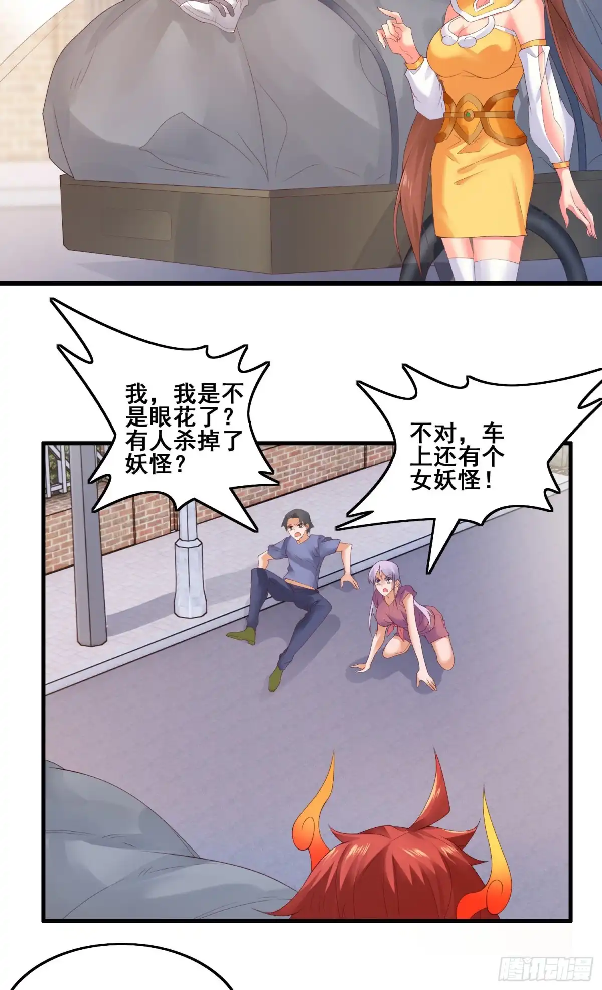 《我的小弟是妖王》劫后余生 第18页