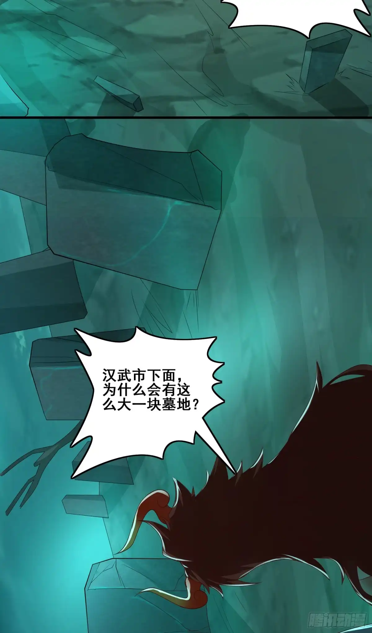 《我的小弟是妖王》劫后余生 第32页