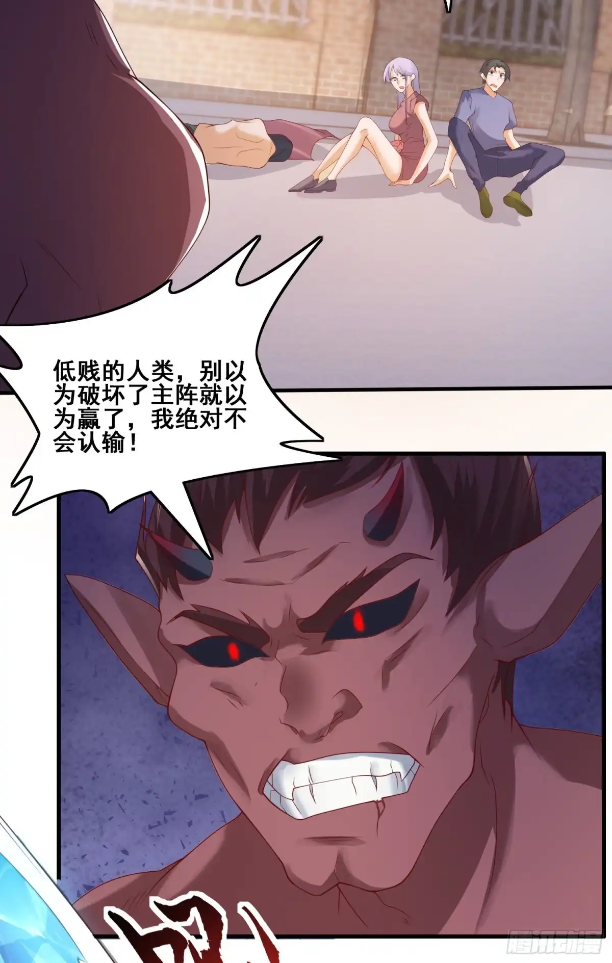 《我的小弟是妖王》劫后余生 第12页