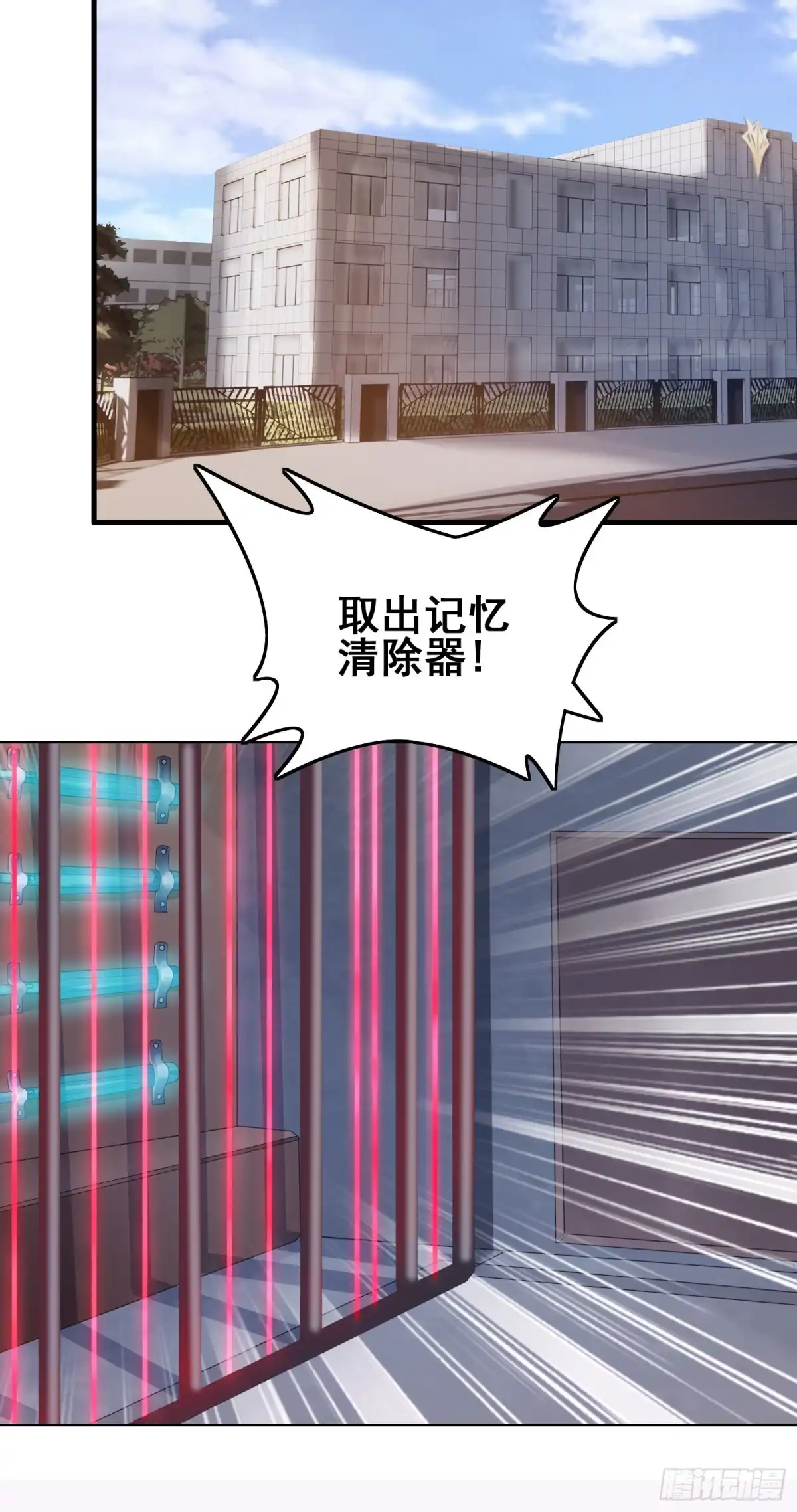 《我的小弟是妖王》劫后余生 第10页
