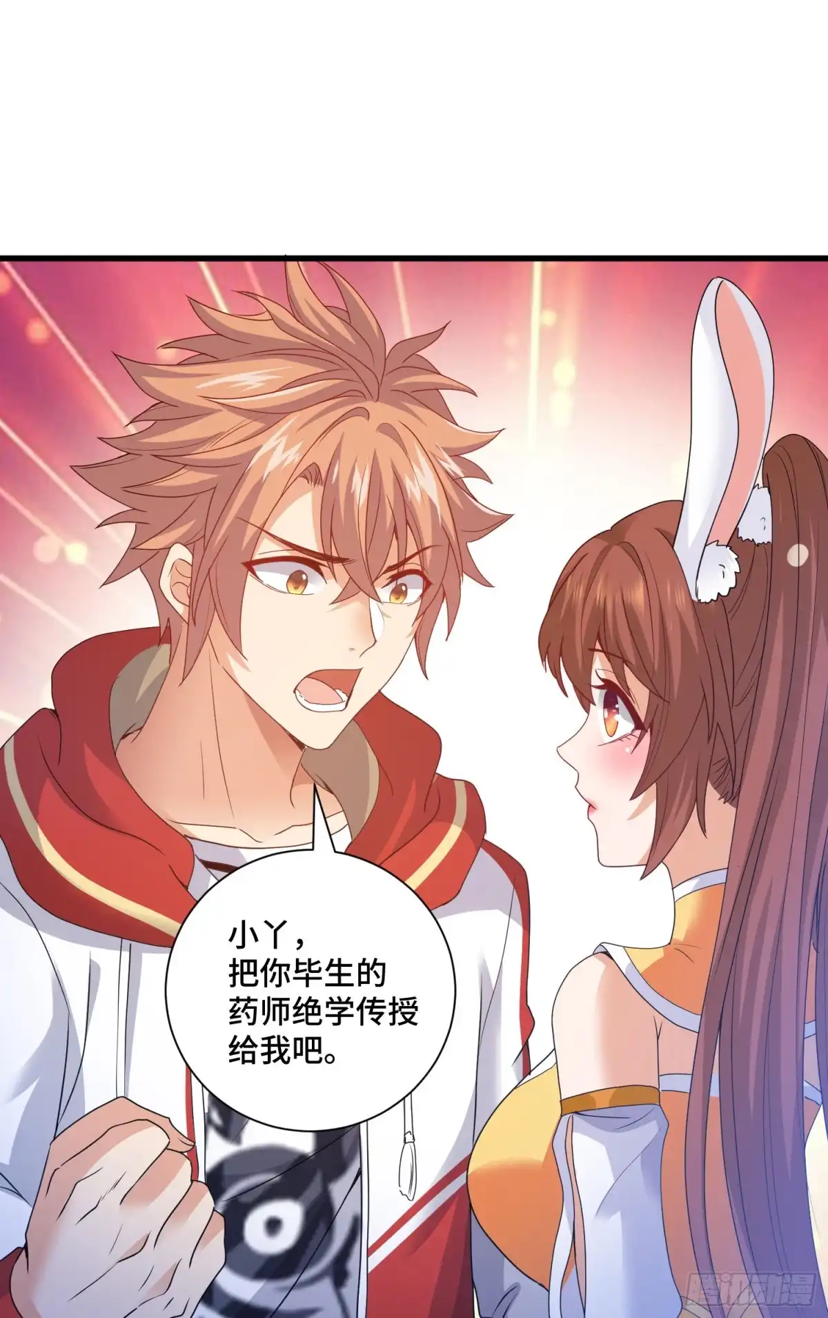 《我的小弟是妖王》掘墓人 第18页