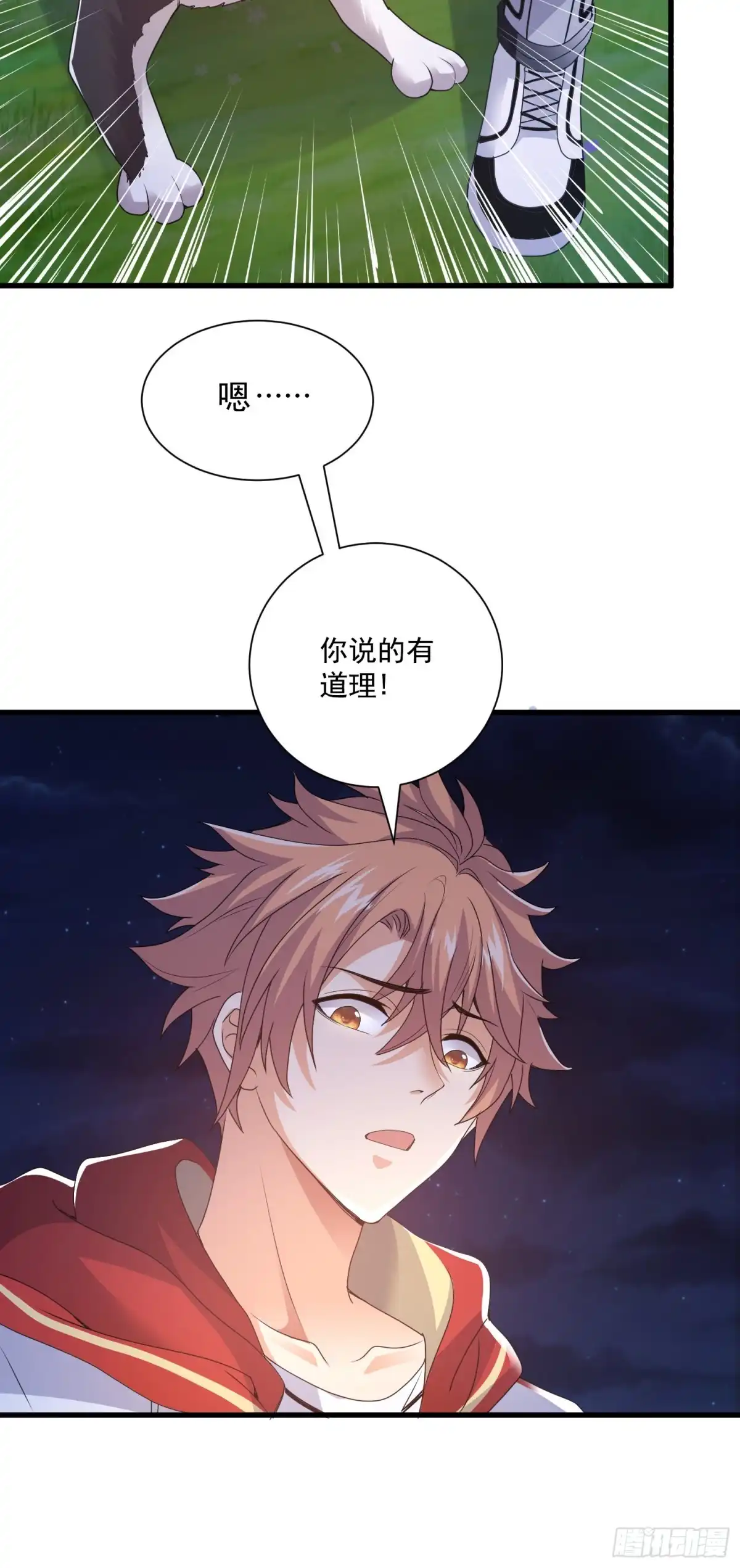 《我的小弟是妖王》掘墓人 第17页