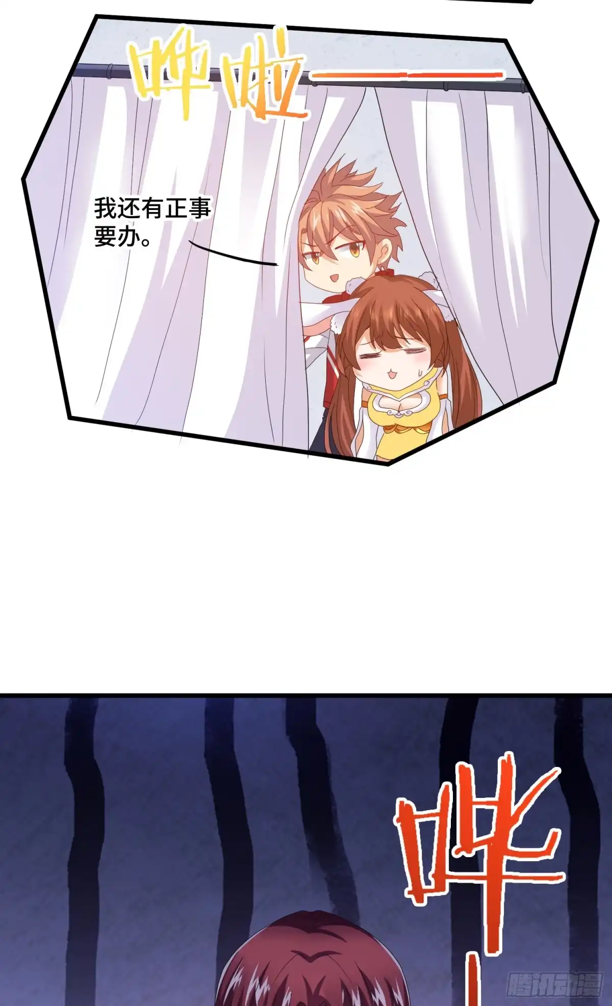 《我的小弟是妖王》掘墓人 第9页