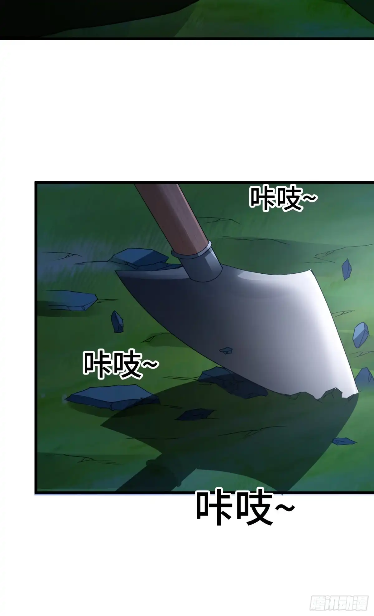 《我的小弟是妖王》掘墓人 第23页