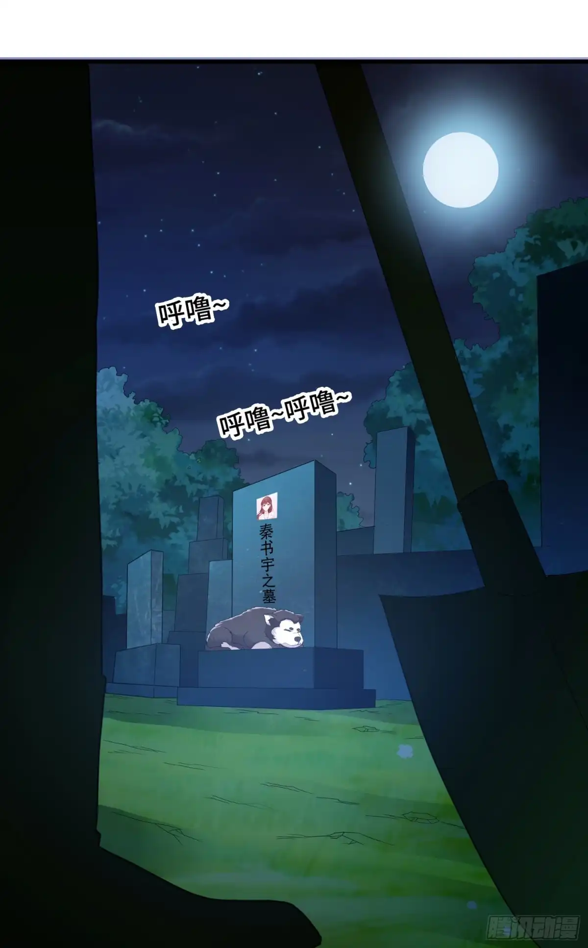 《我的小弟是妖王》掘墓人 第22页