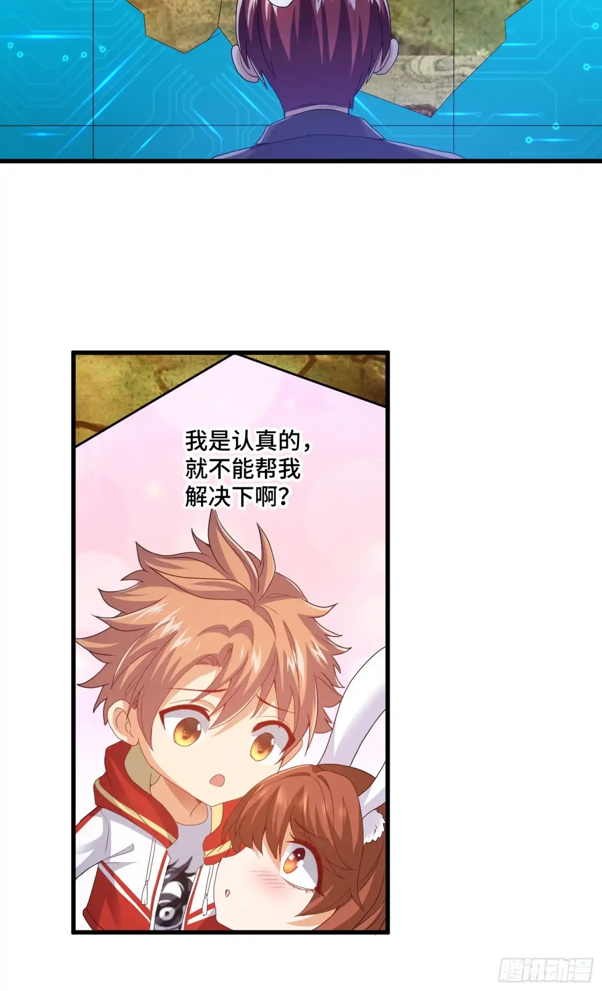 《我的小弟是妖王》掘墓人 第7页
