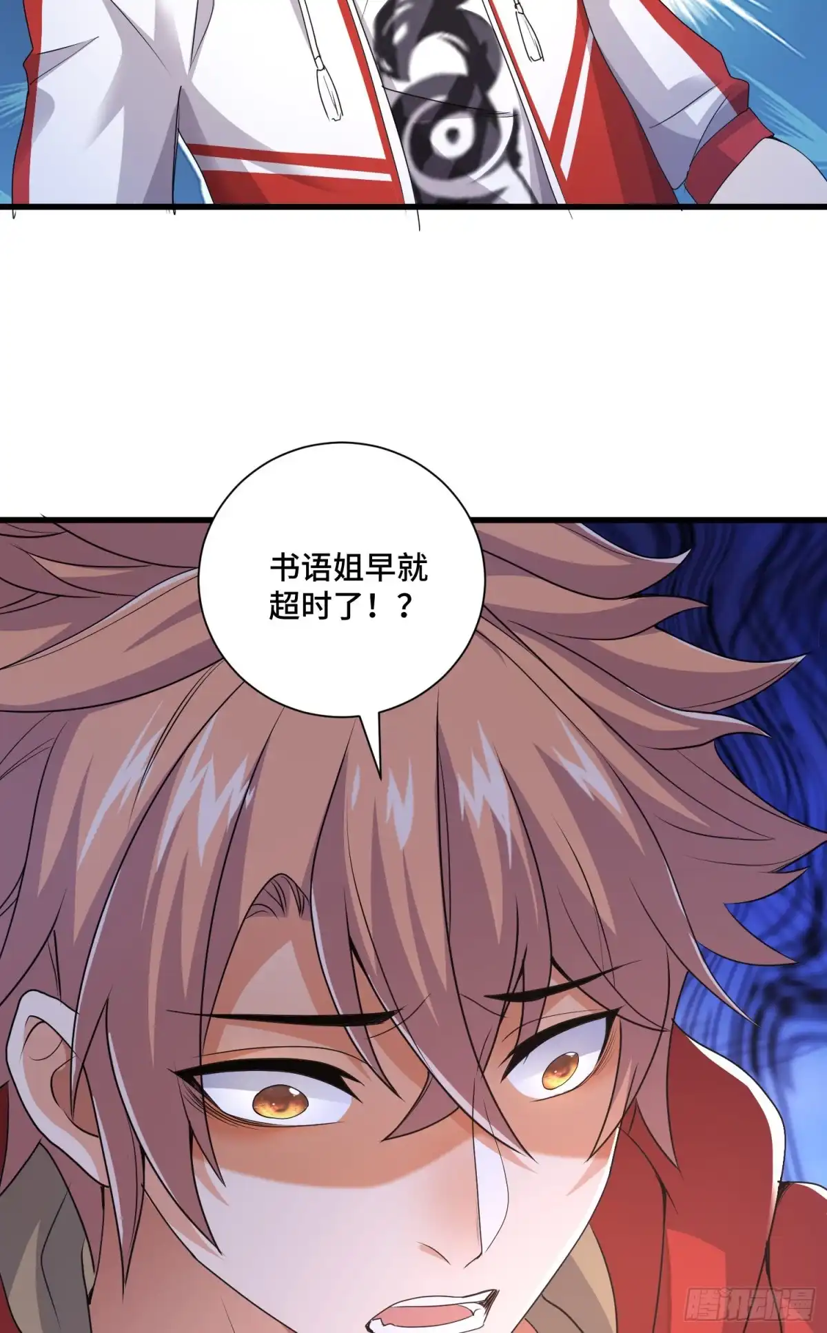 《我的小弟是妖王》掘墓人 第15页
