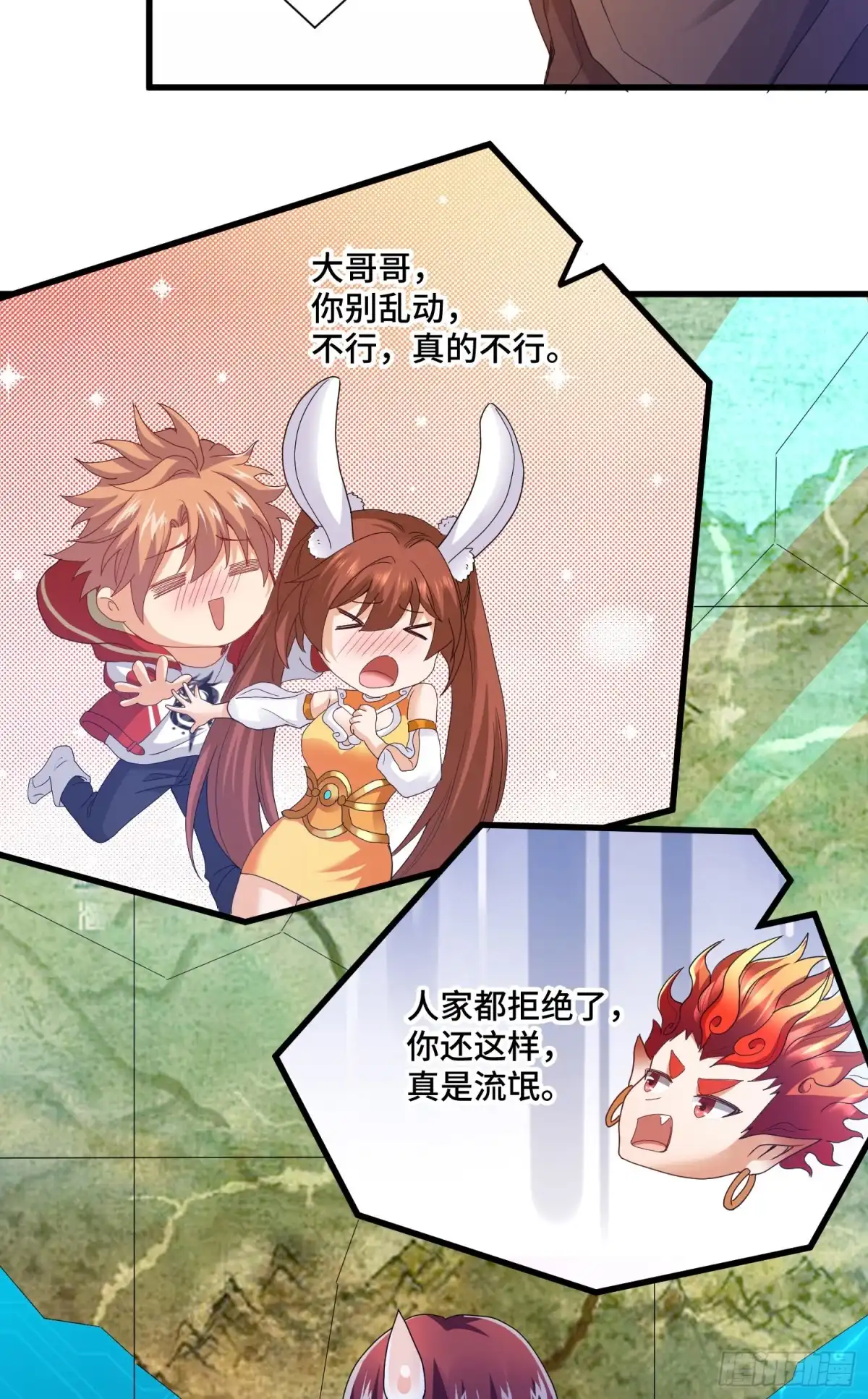 《我的小弟是妖王》掘墓人 第6页