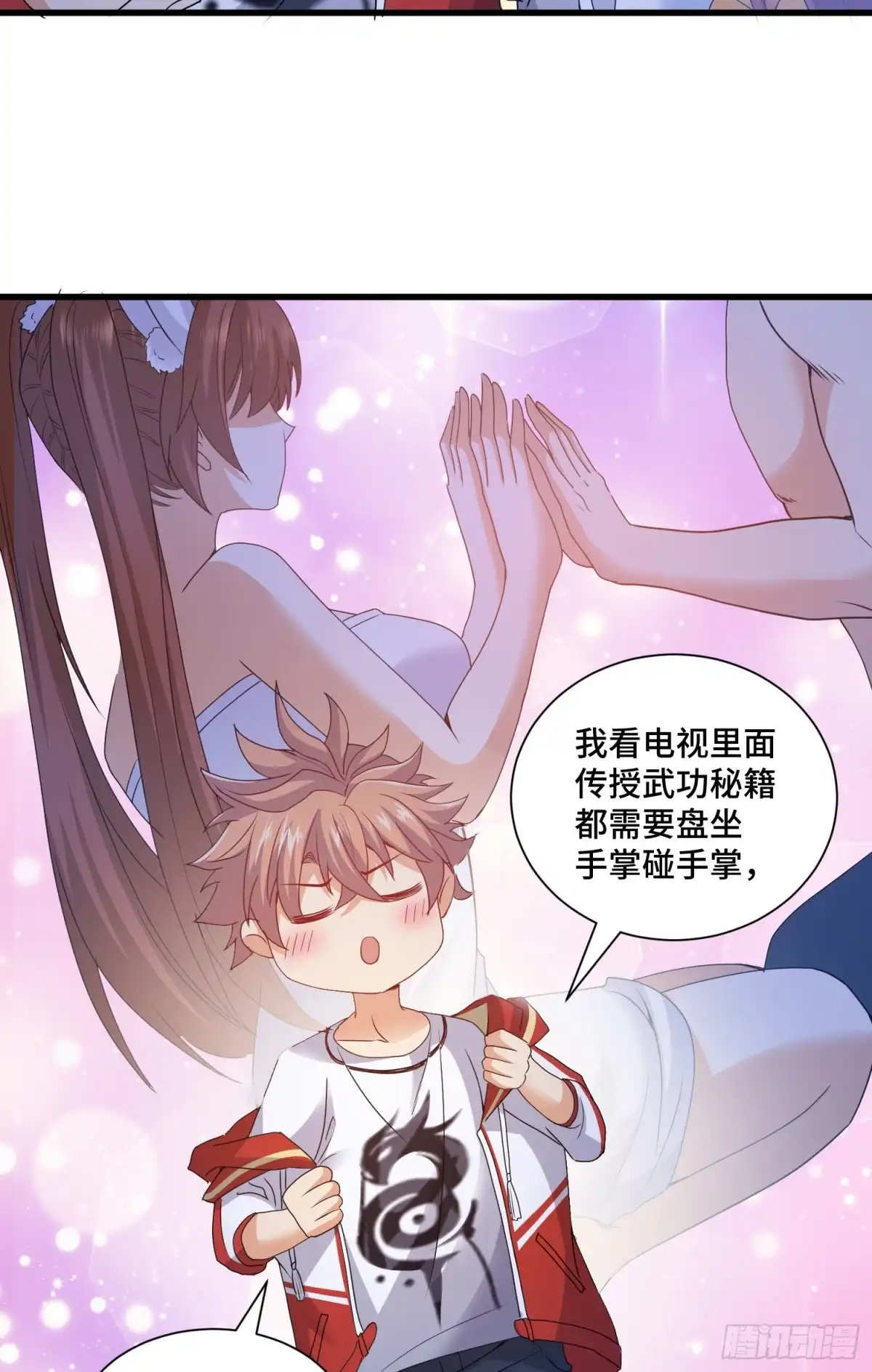 《我的小弟是妖王》掘墓人 第19页