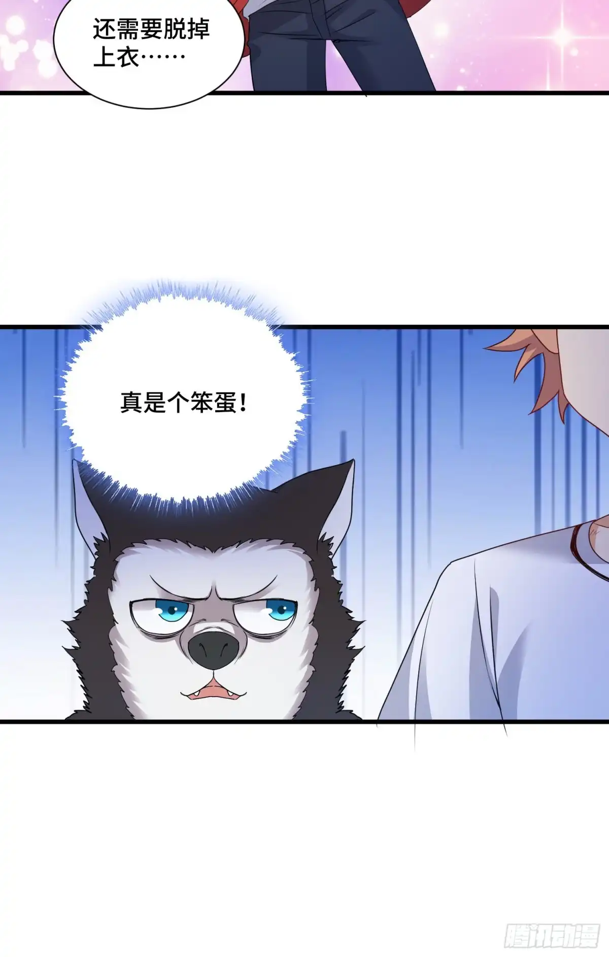 《我的小弟是妖王》掘墓人 第20页