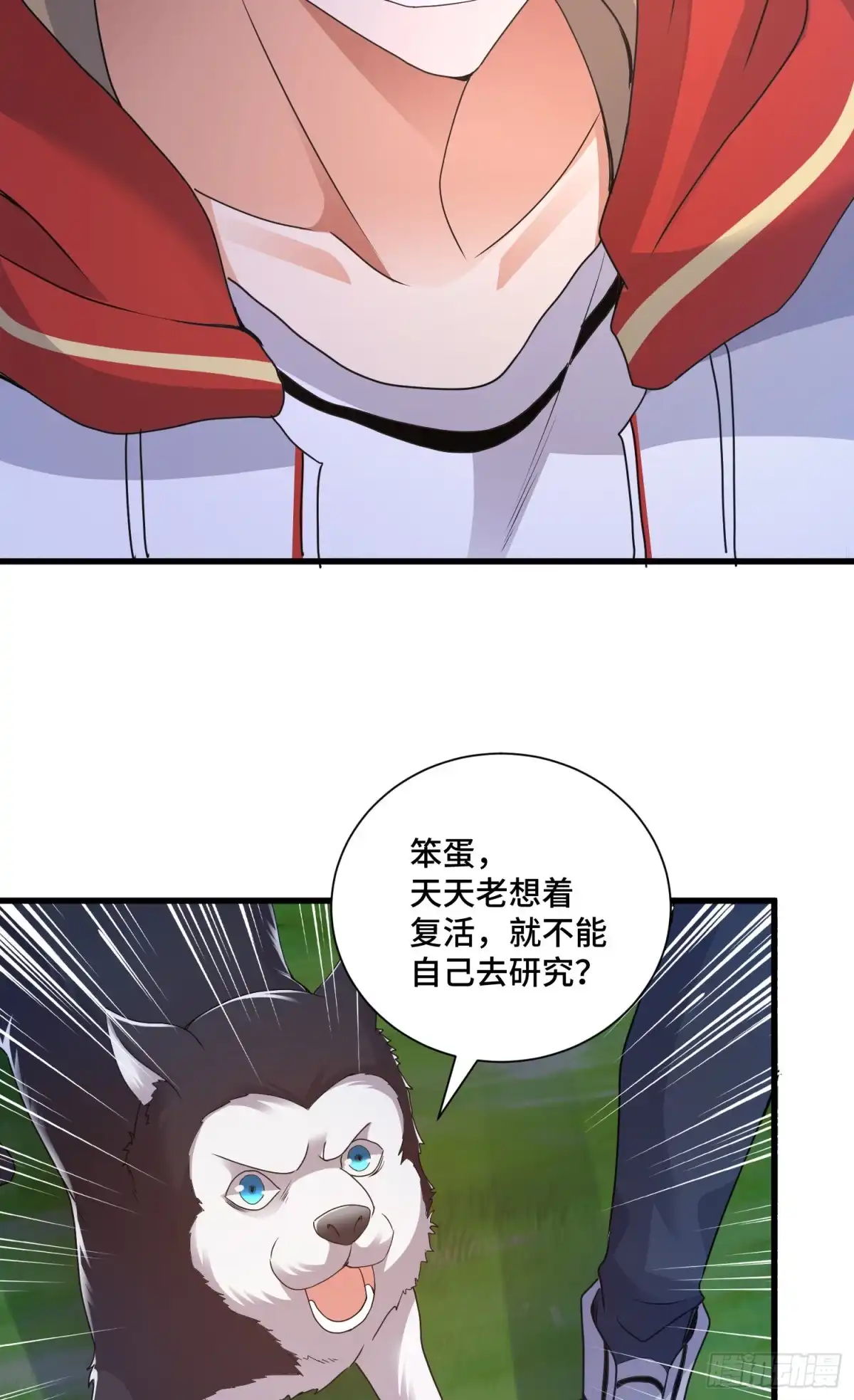 《我的小弟是妖王》掘墓人 第16页