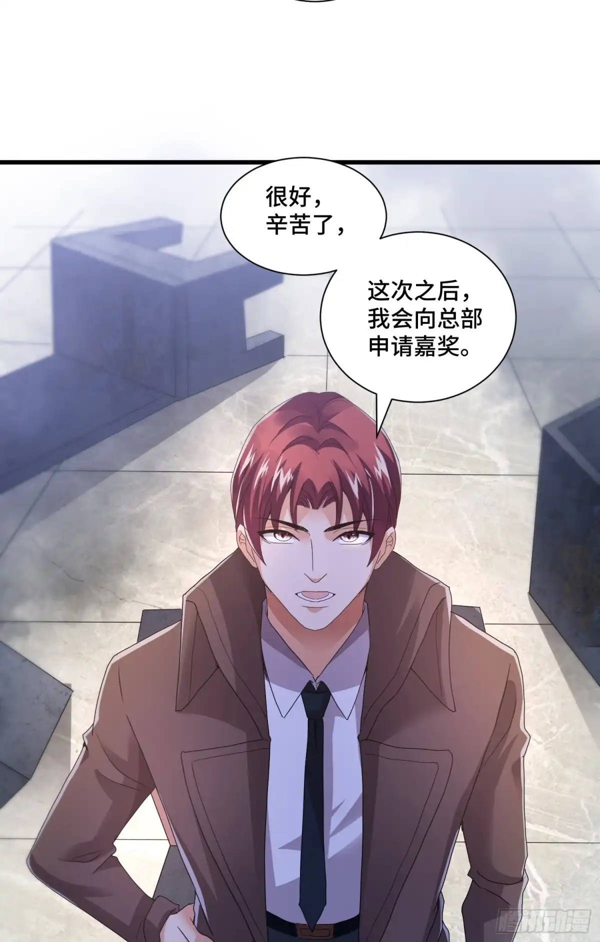 《我的小弟是妖王》掘墓人 第4页