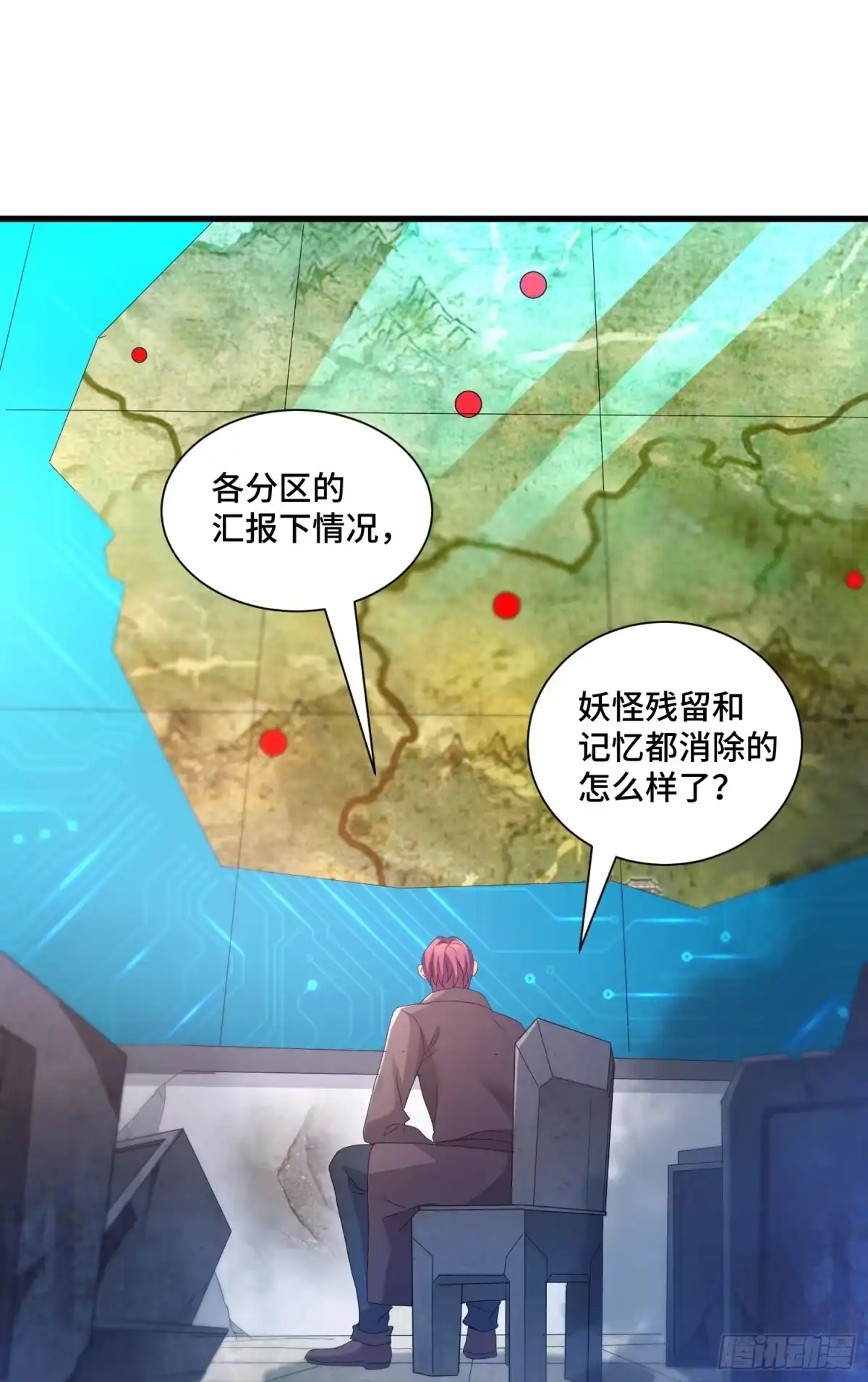《我的小弟是妖王》掘墓人 第2页