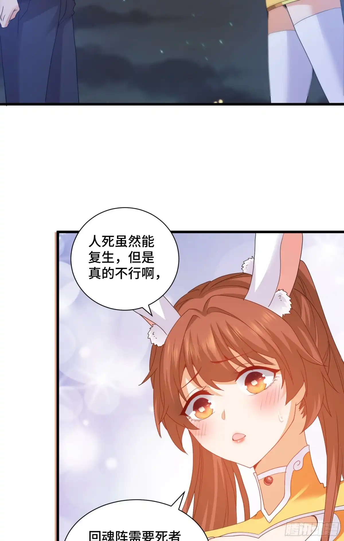 《我的小弟是妖王》掘墓人 第13页