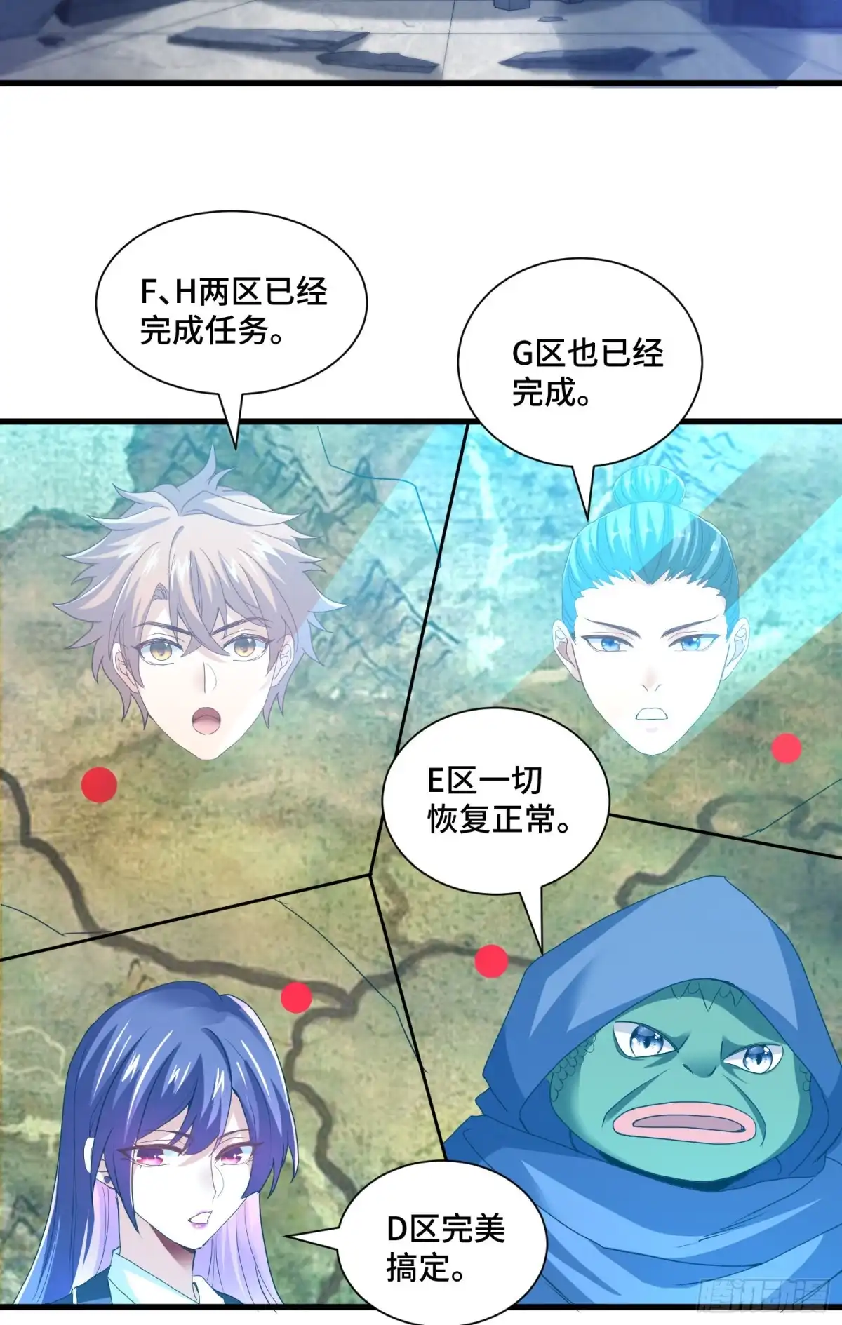 《我的小弟是妖王》掘墓人 第3页