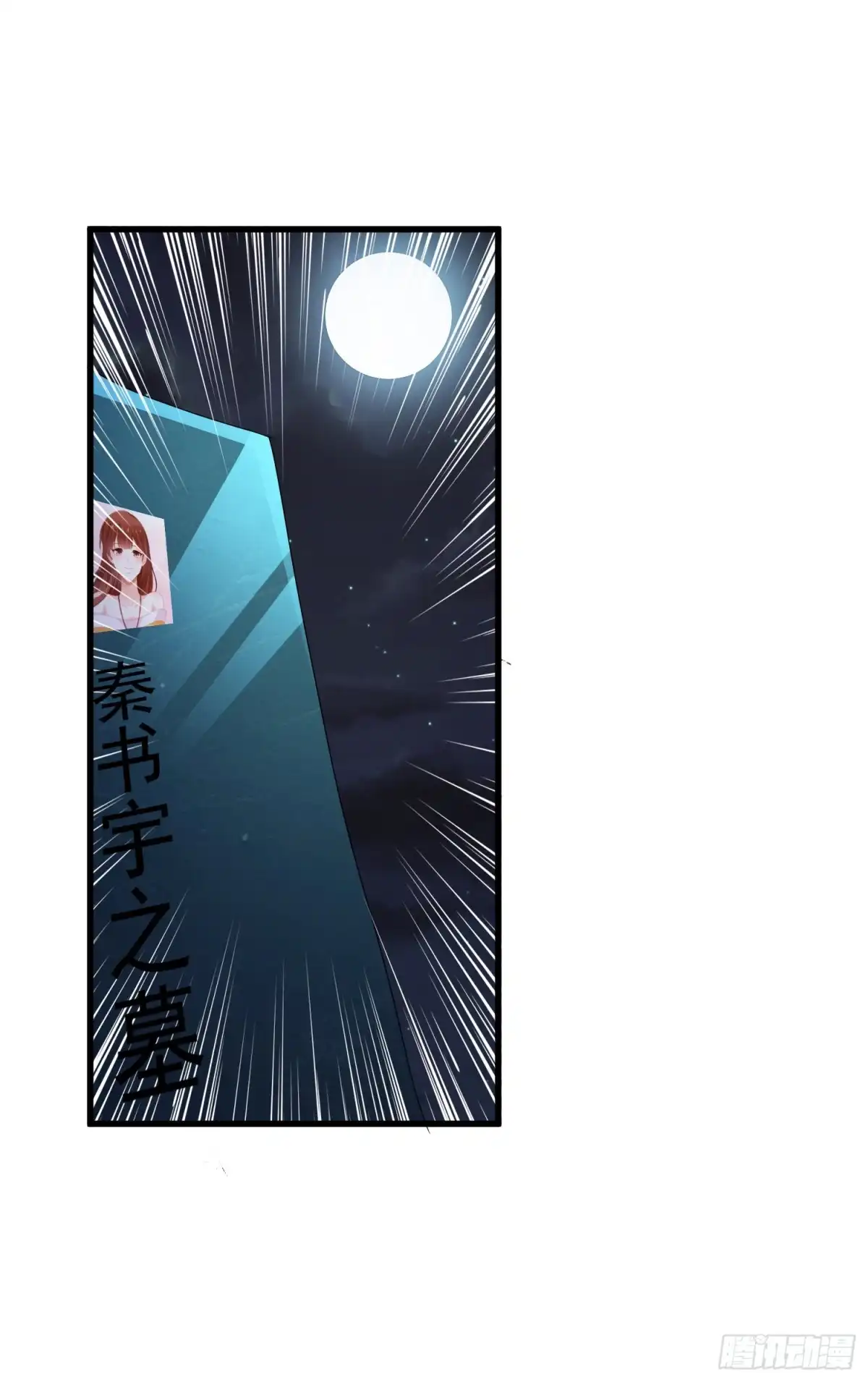 《我的小弟是妖王》掘墓人 第21页