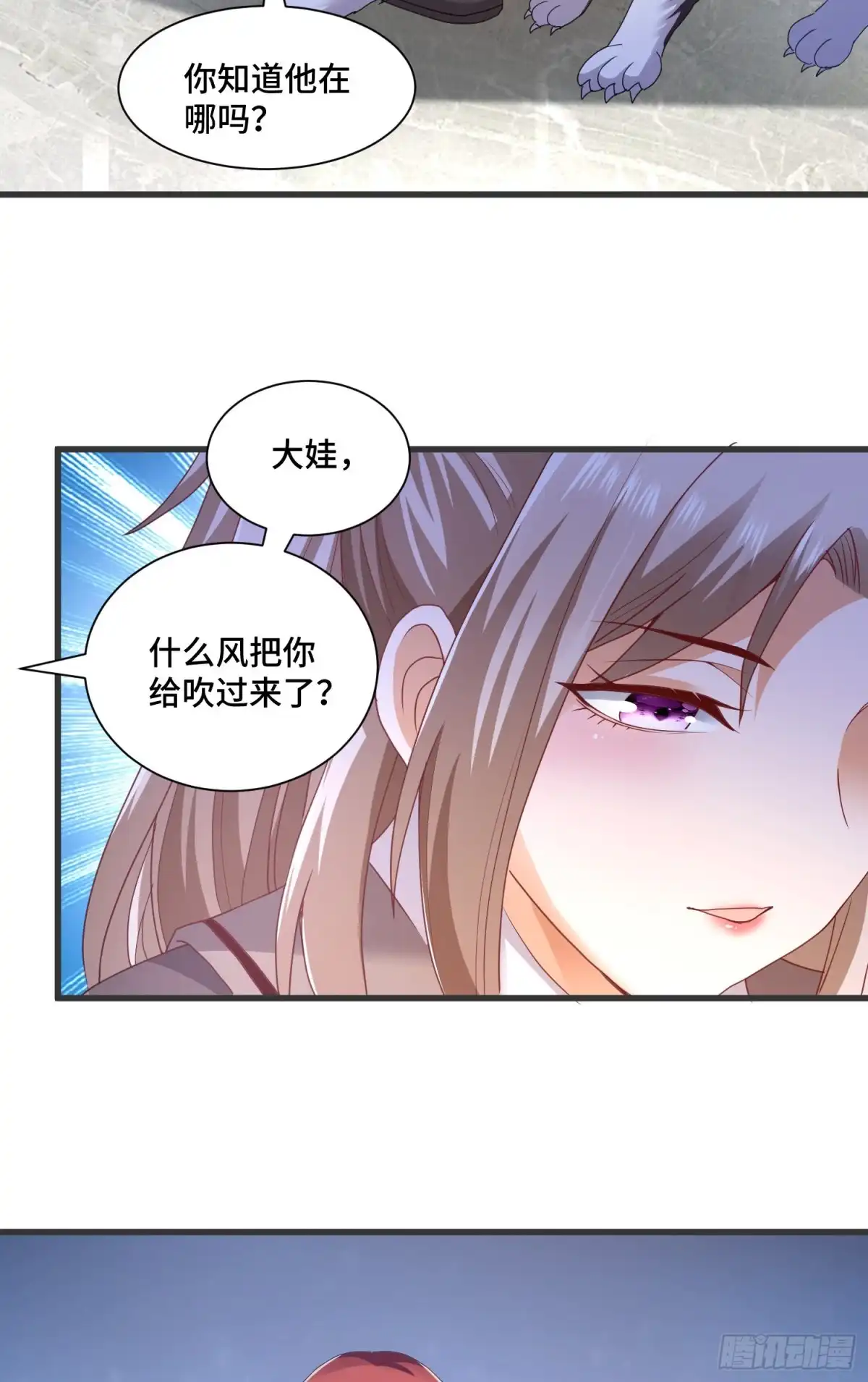 《我的小弟是妖王》棺中人 第13页