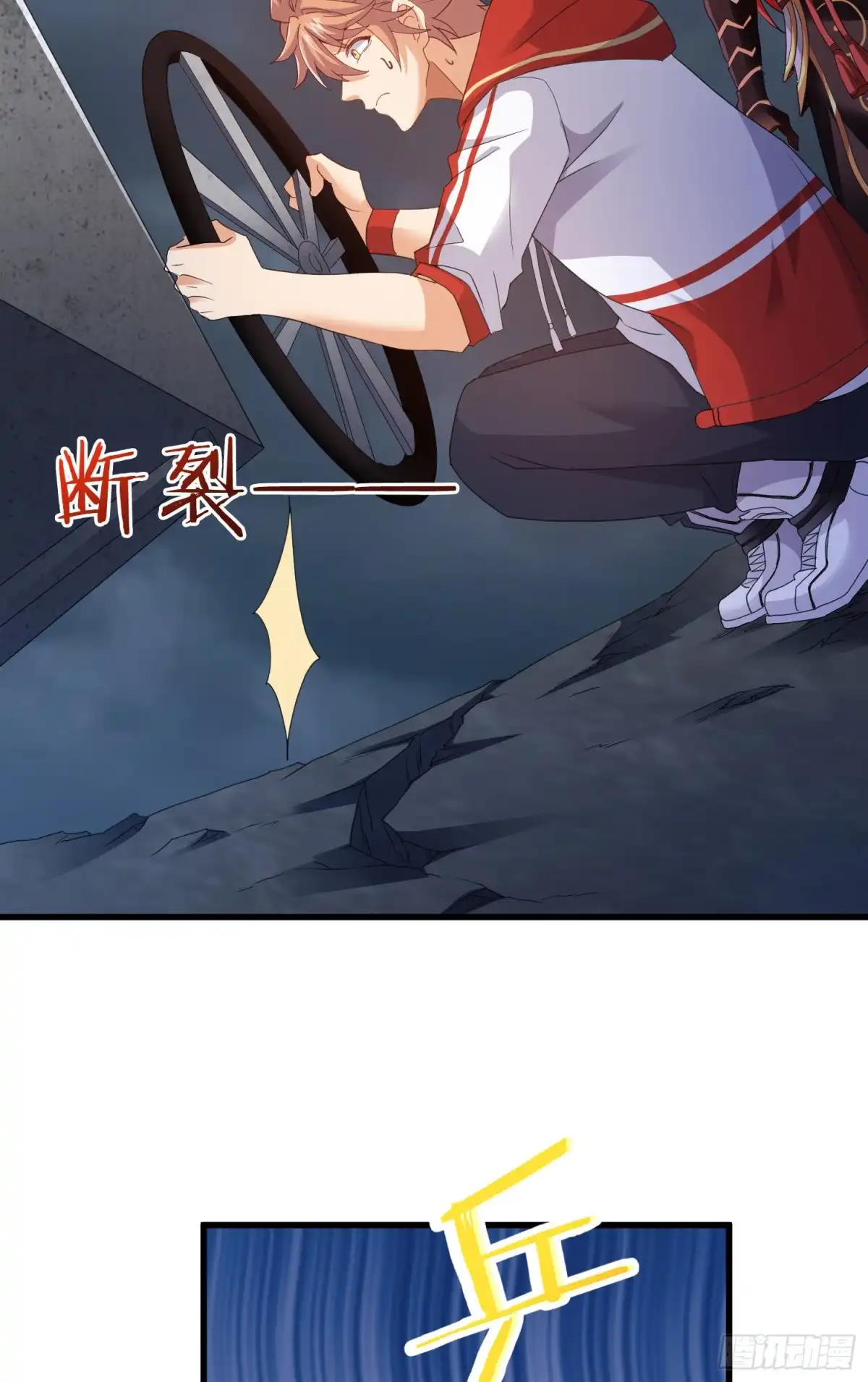 《我的小弟是妖王》棺中人 第22页