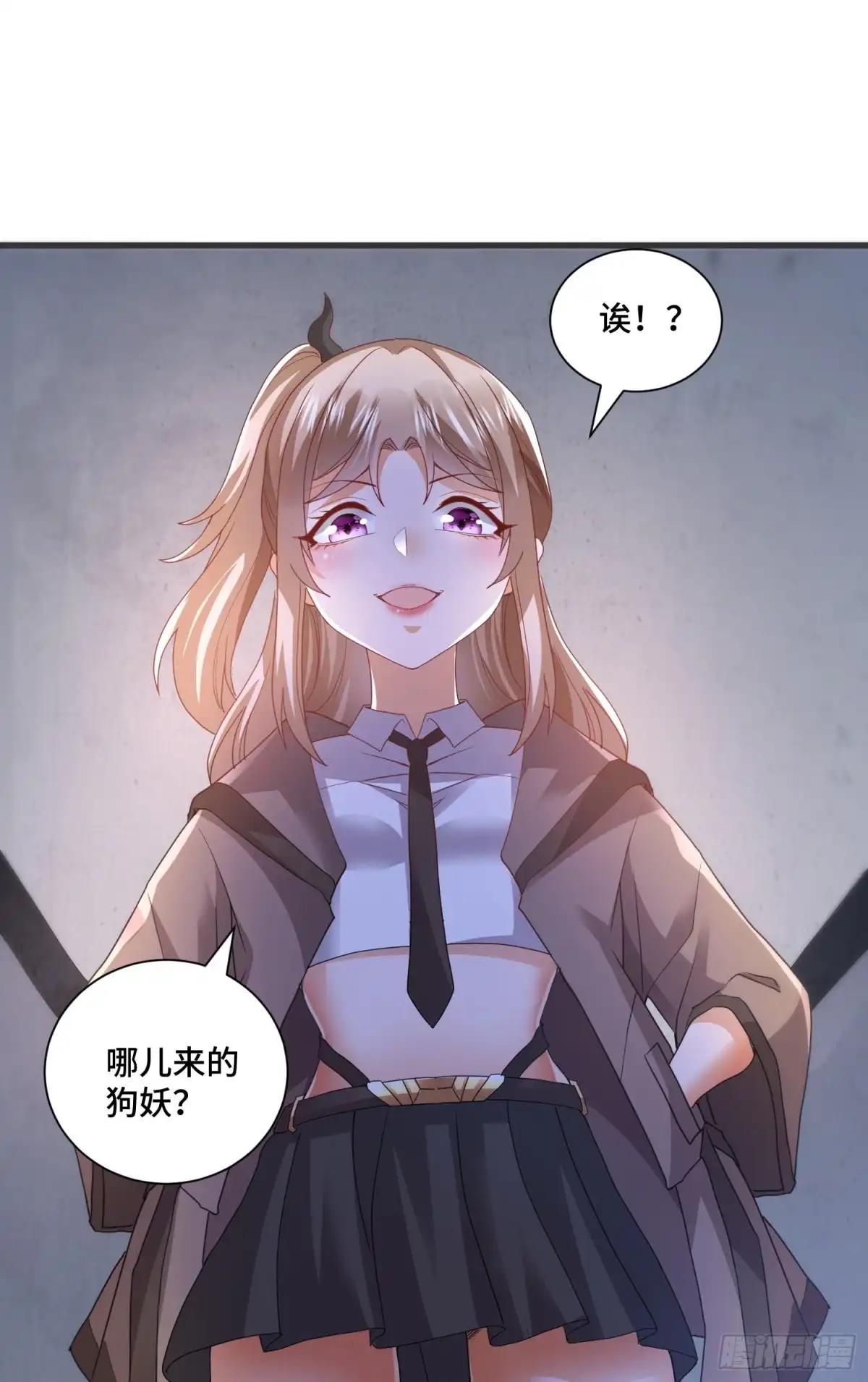 《我的小弟是妖王》棺中人 第10页