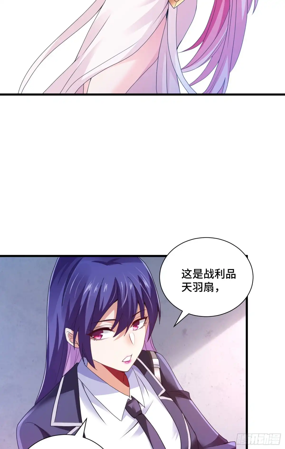 《我的小弟是妖王》棺中人 第3页