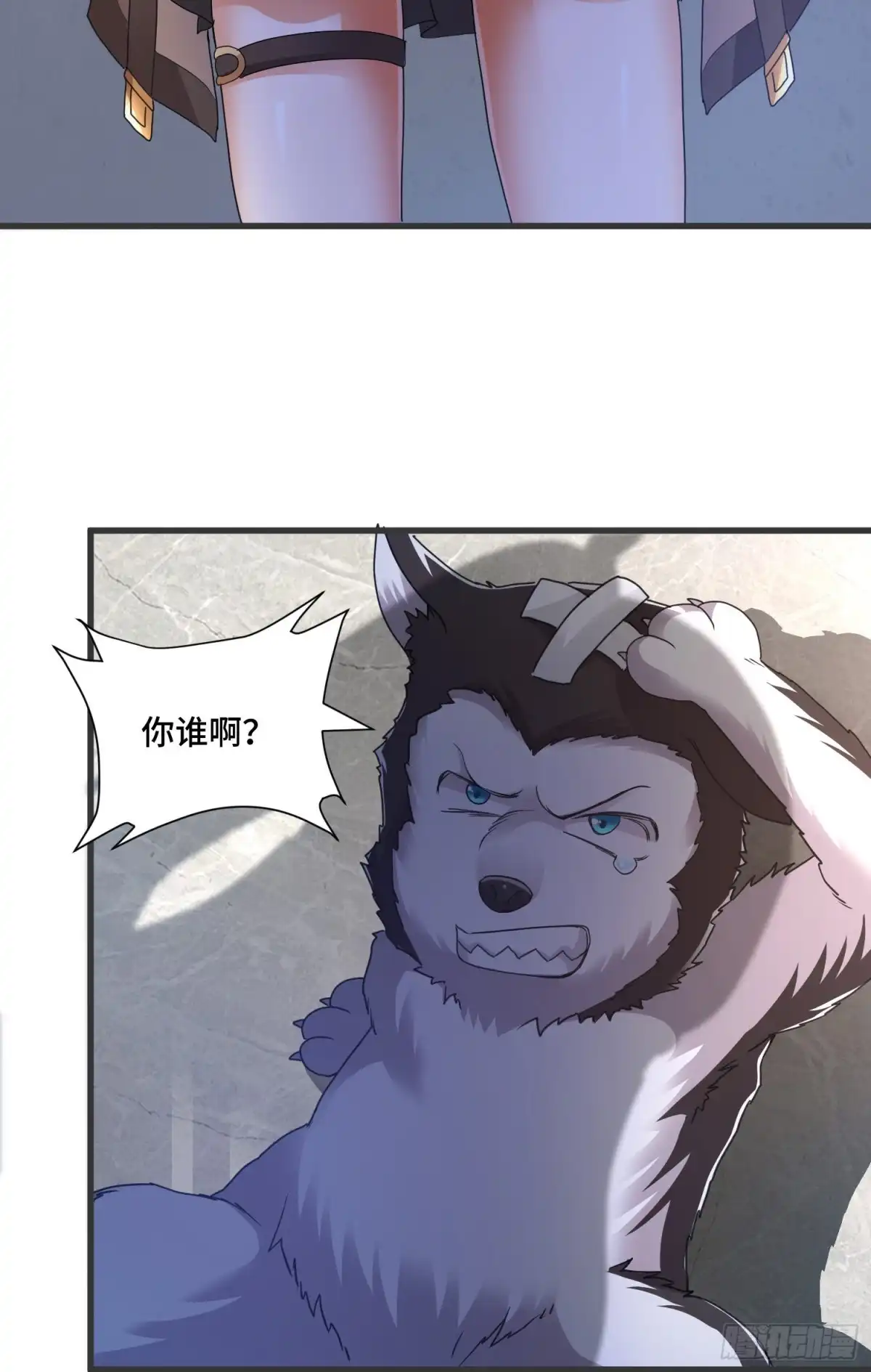 《我的小弟是妖王》棺中人 第11页
