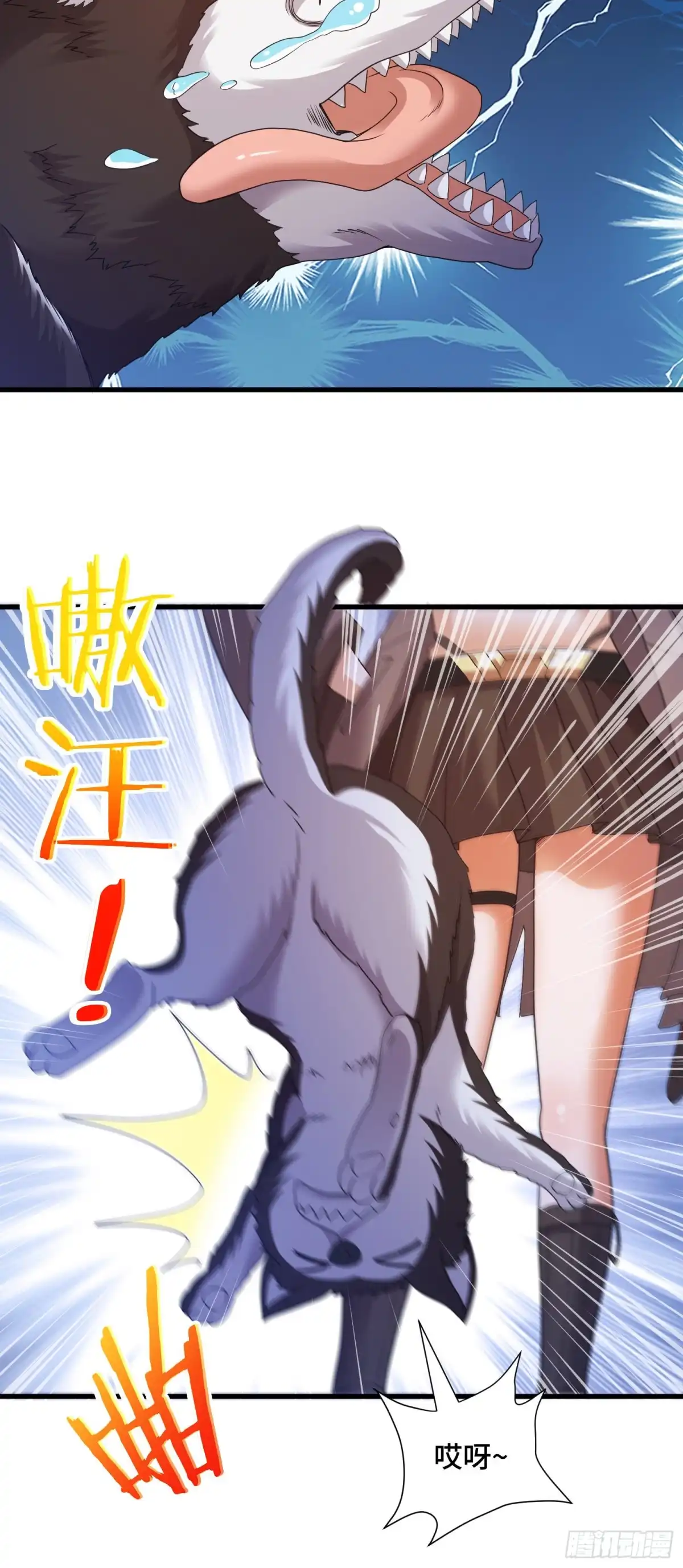 《我的小弟是妖王》棺中人 第9页