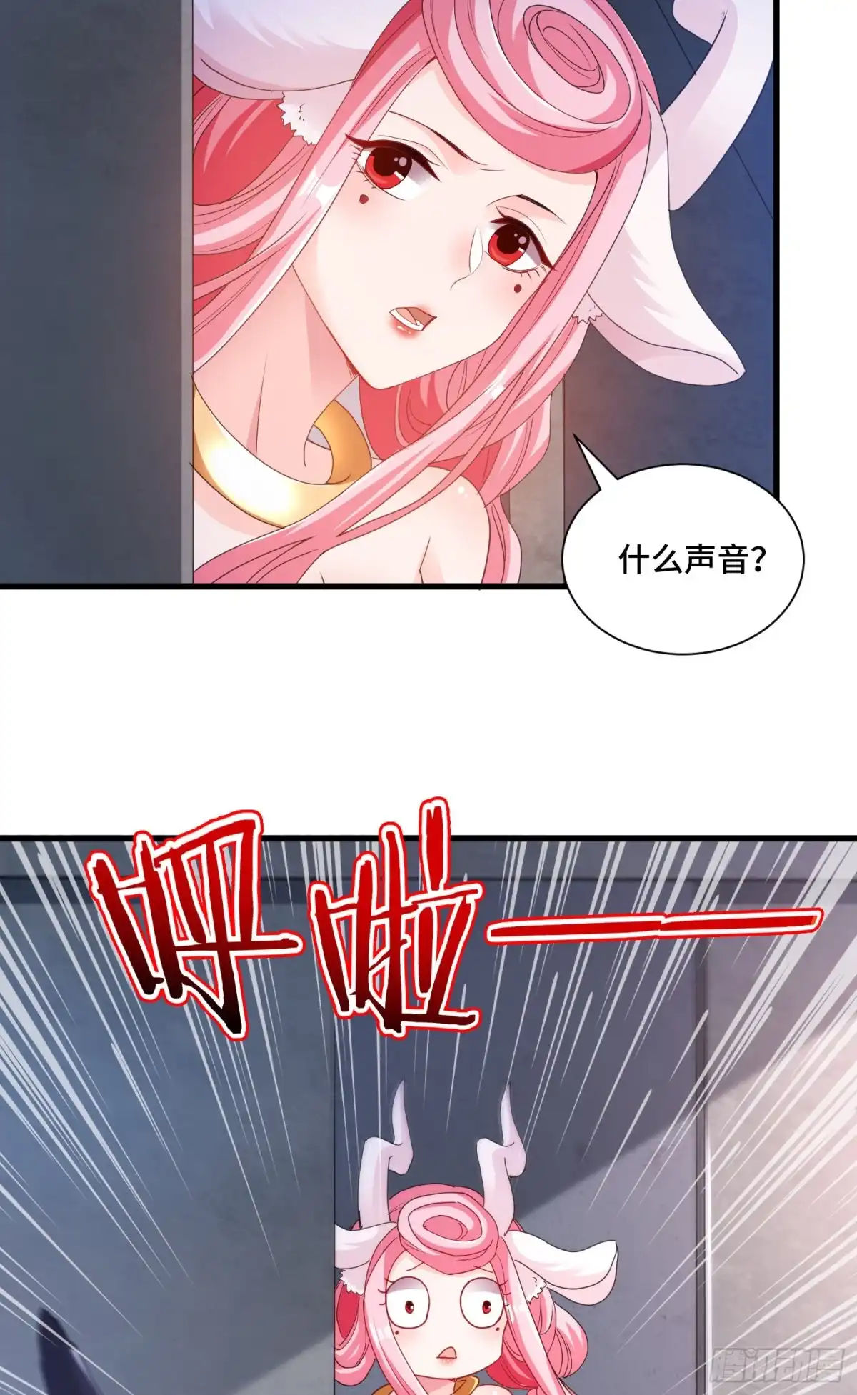 《我的小弟是妖王》棺中人 第7页