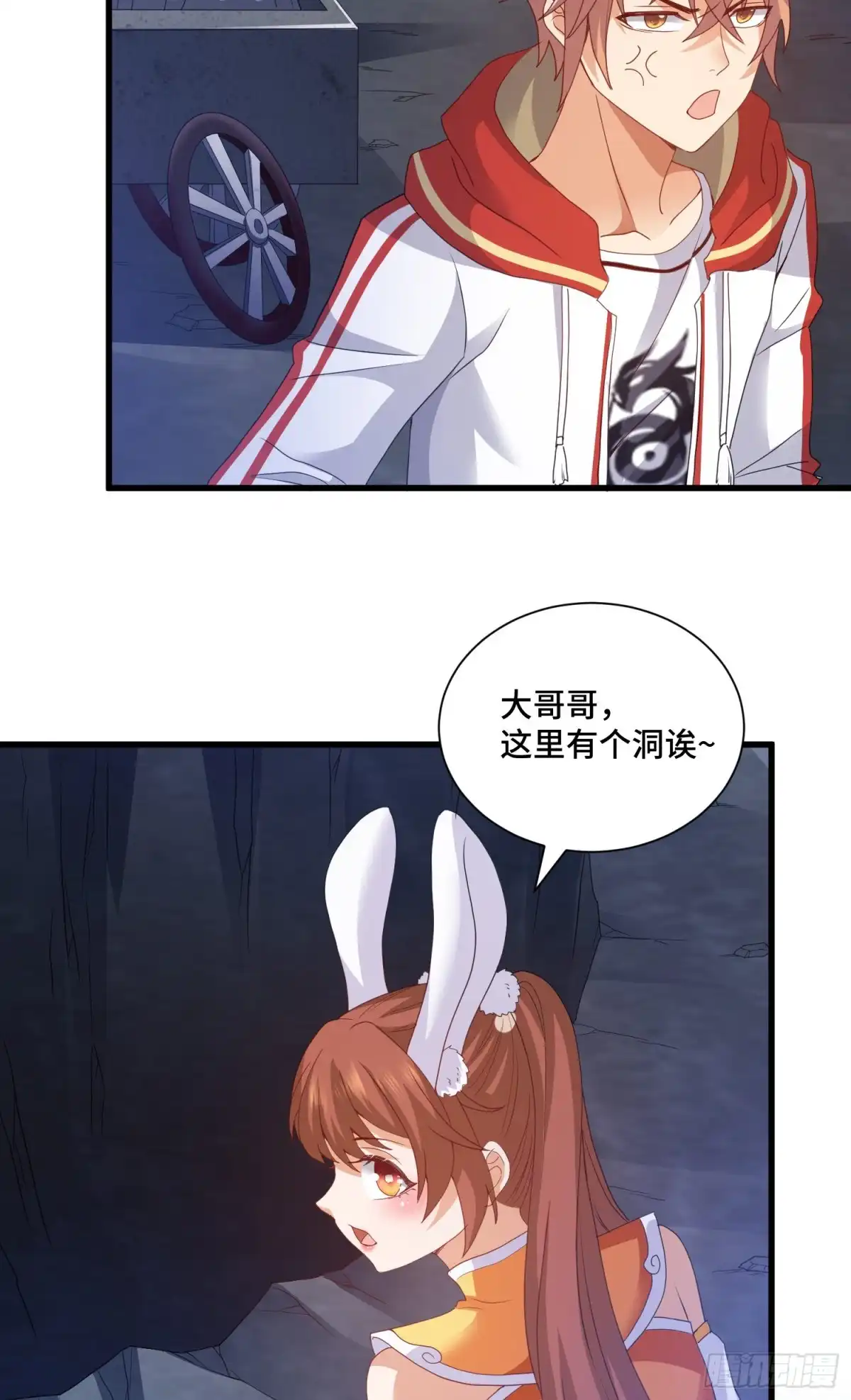 《我的小弟是妖王》棺中人 第23页
