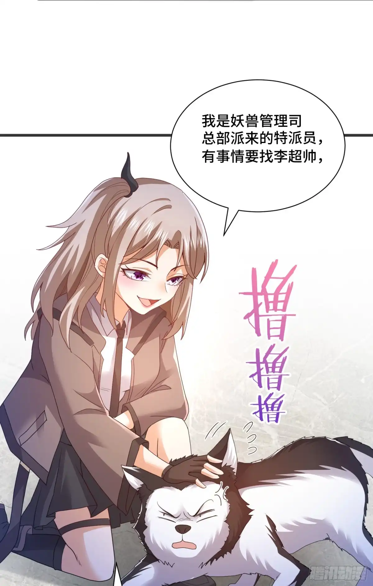 《我的小弟是妖王》棺中人 第12页
