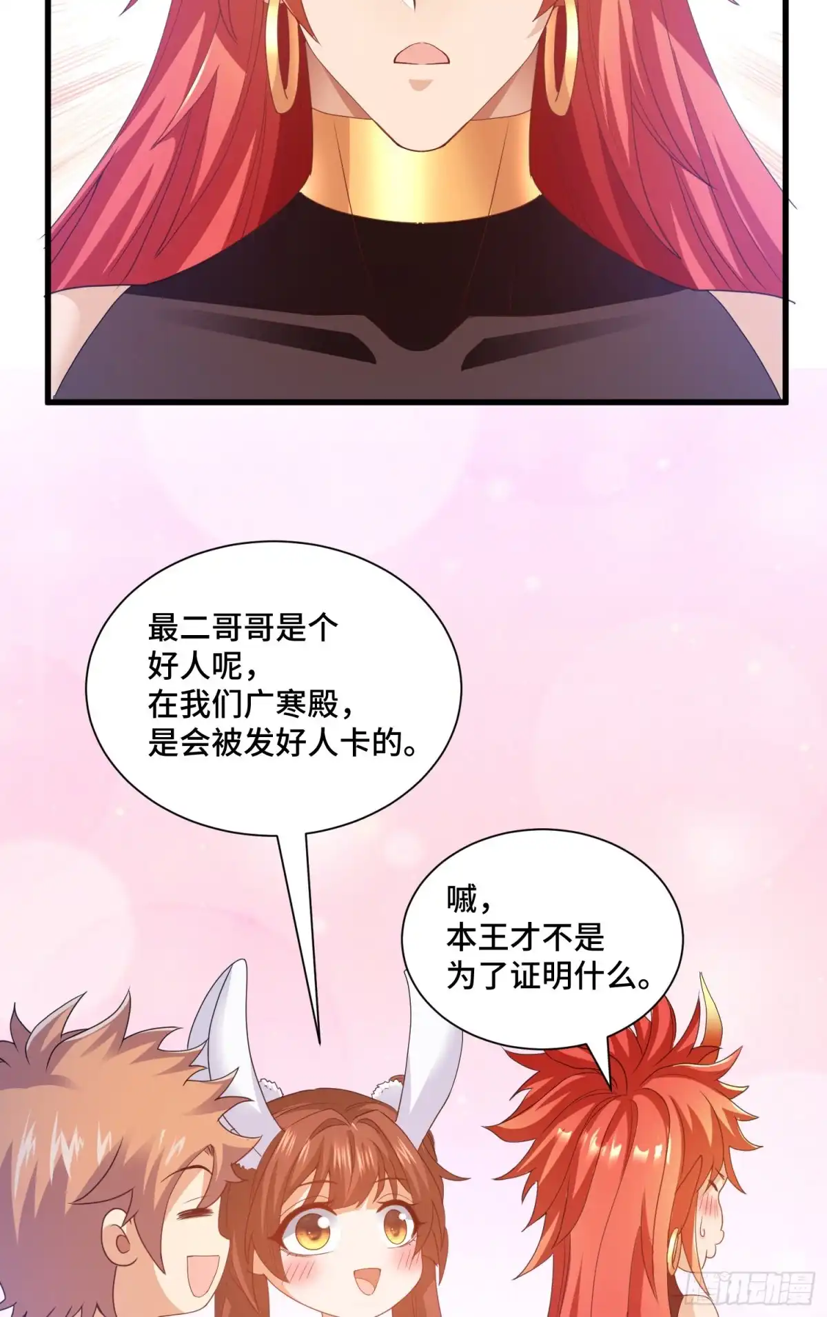 《我的小弟是妖王》猕猴王现世 第5页