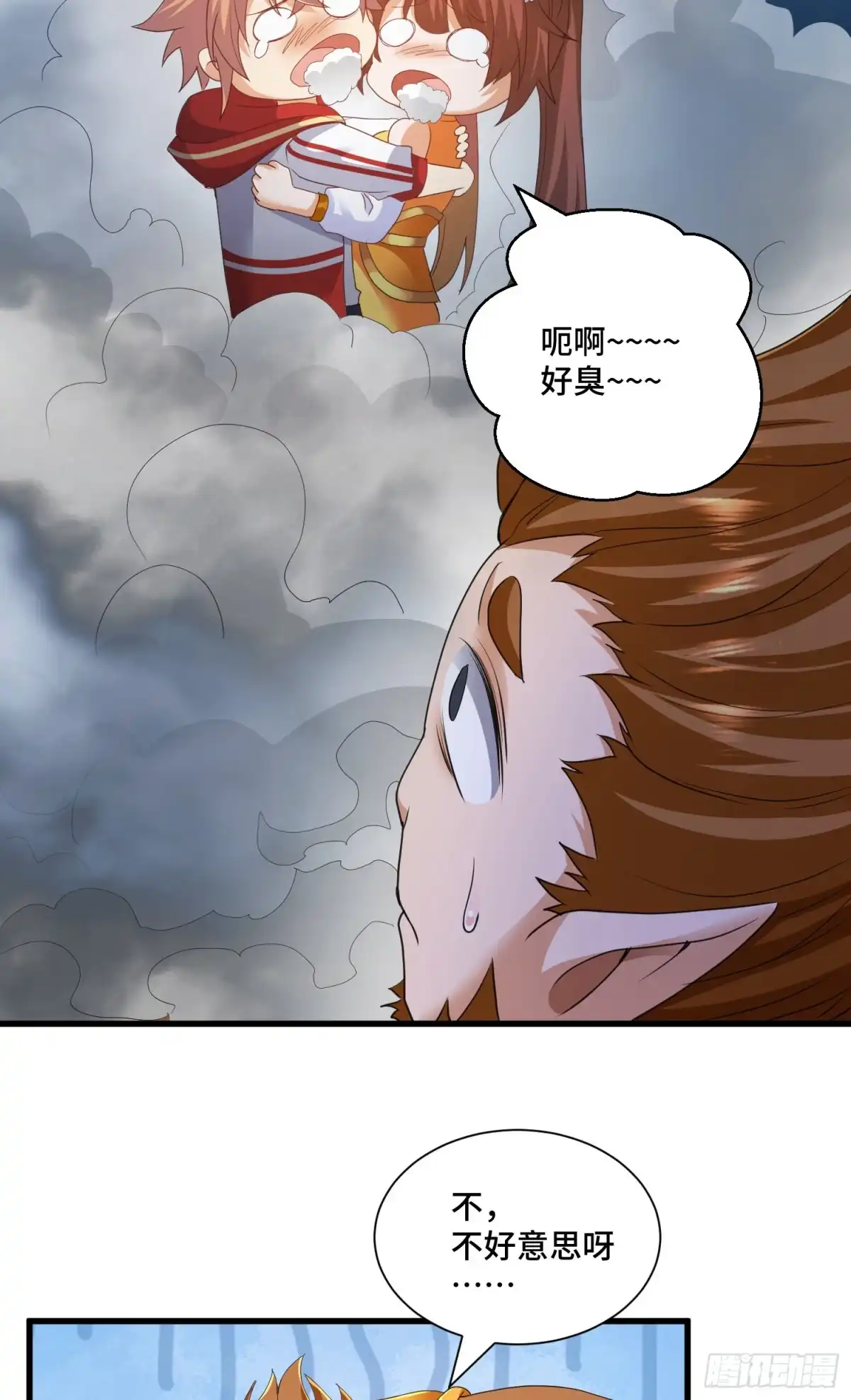 《我的小弟是妖王》猕猴王现世 第20页