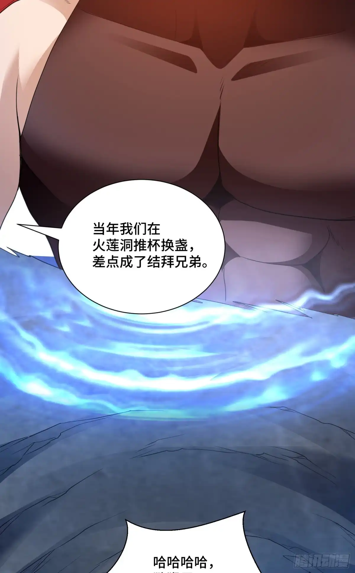 《我的小弟是妖王》猕猴王现世 第26页