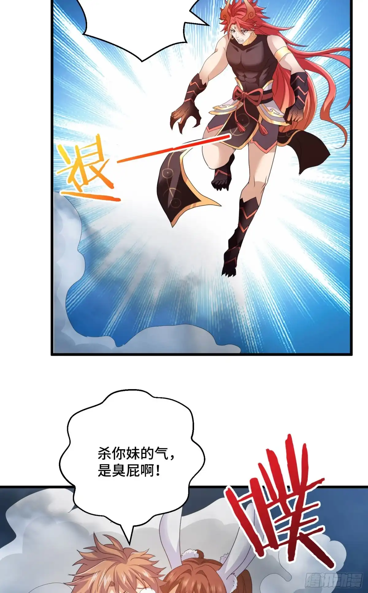 《我的小弟是妖王》猕猴王现世 第19页