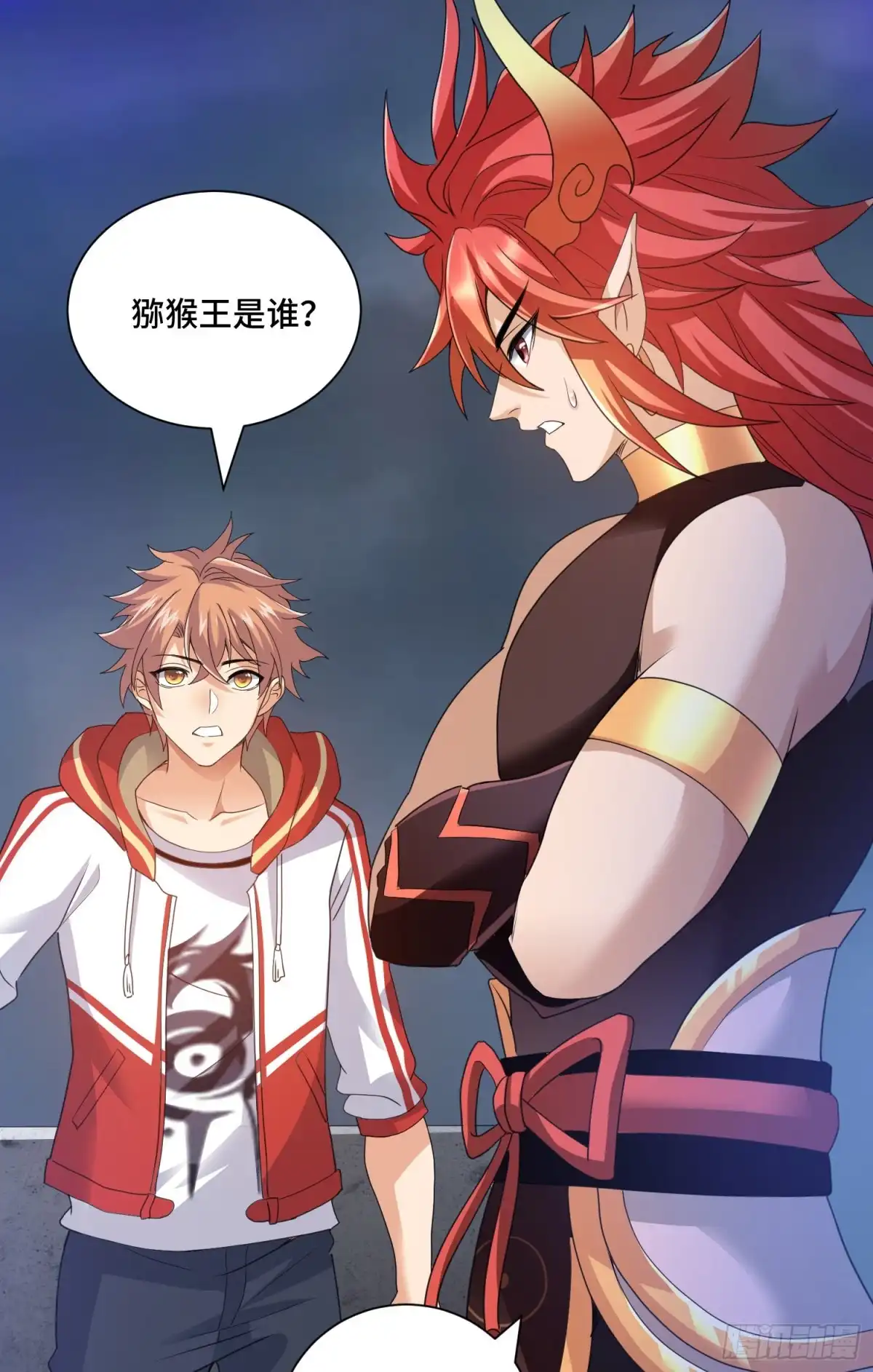 《我的小弟是妖王》猕猴王现世 第11页