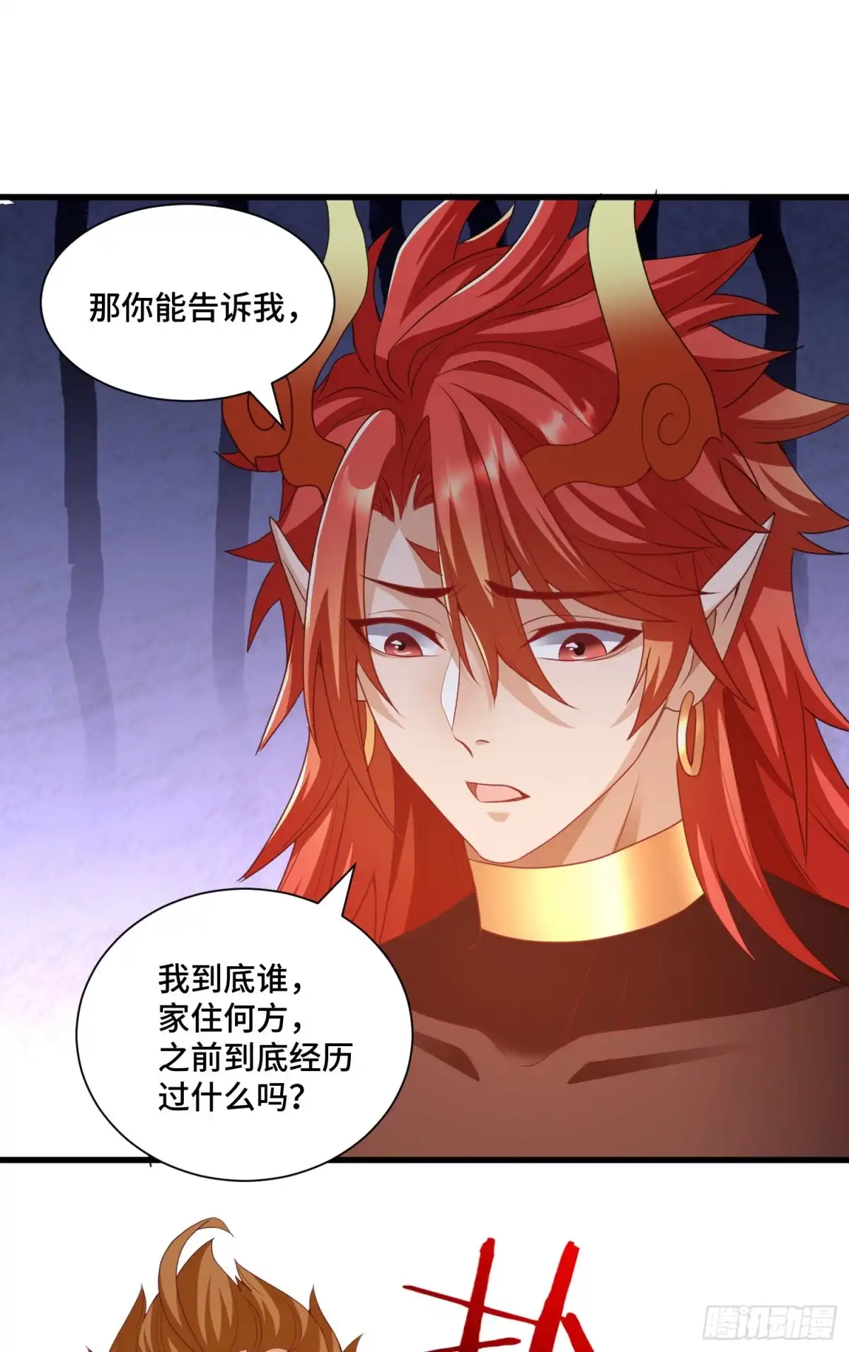 《我的小弟是妖王》猕猴王现世 第30页