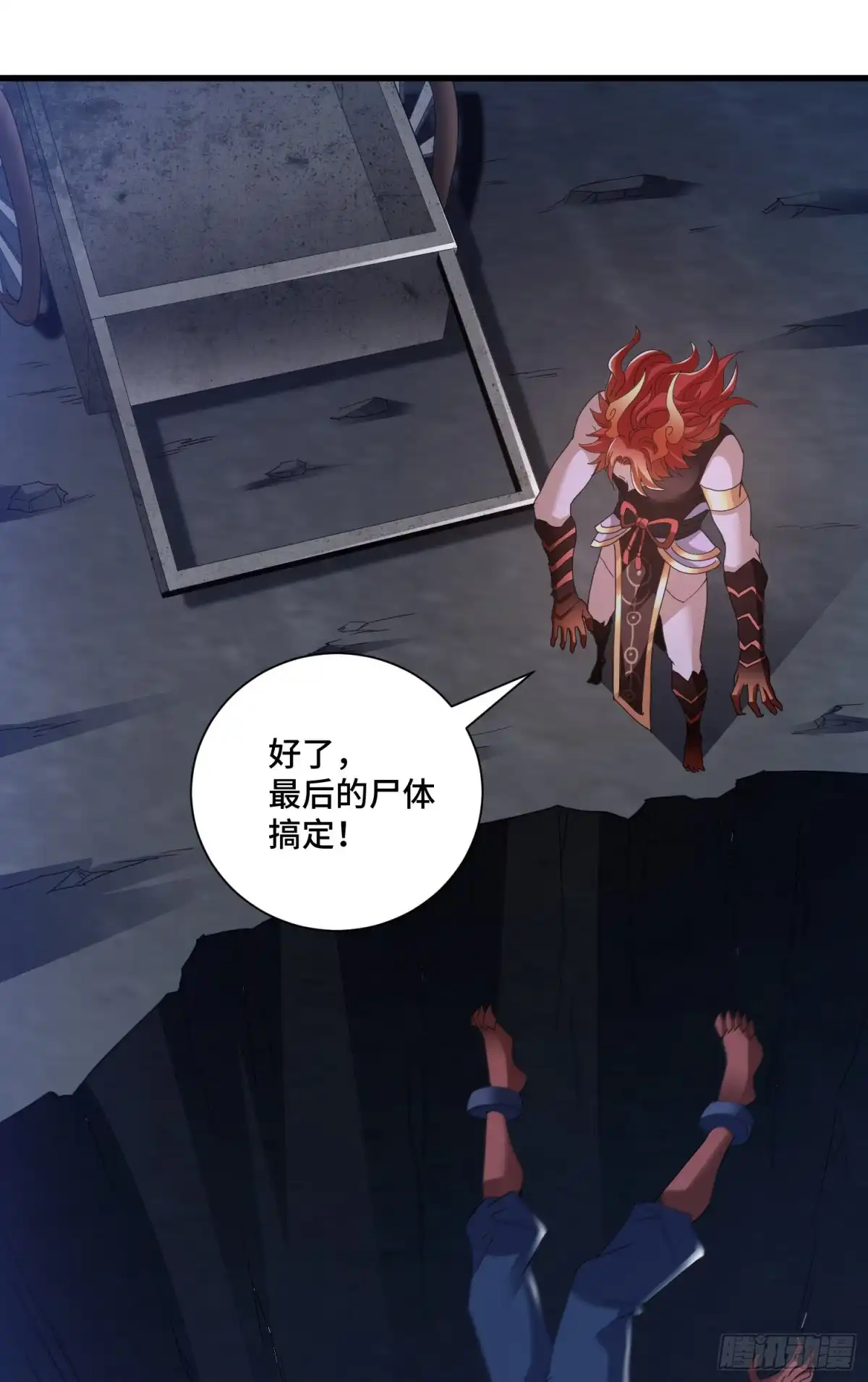 《我的小弟是妖王》猕猴王现世 第2页
