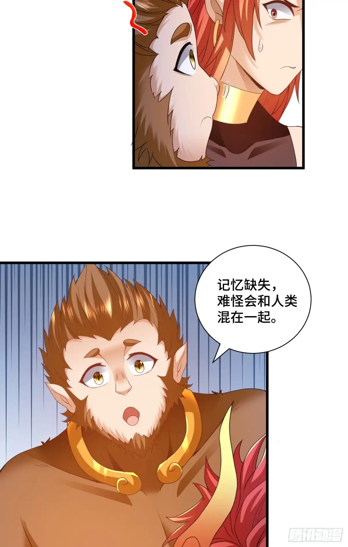 《我的小弟是妖王》猕猴王现世 第24页