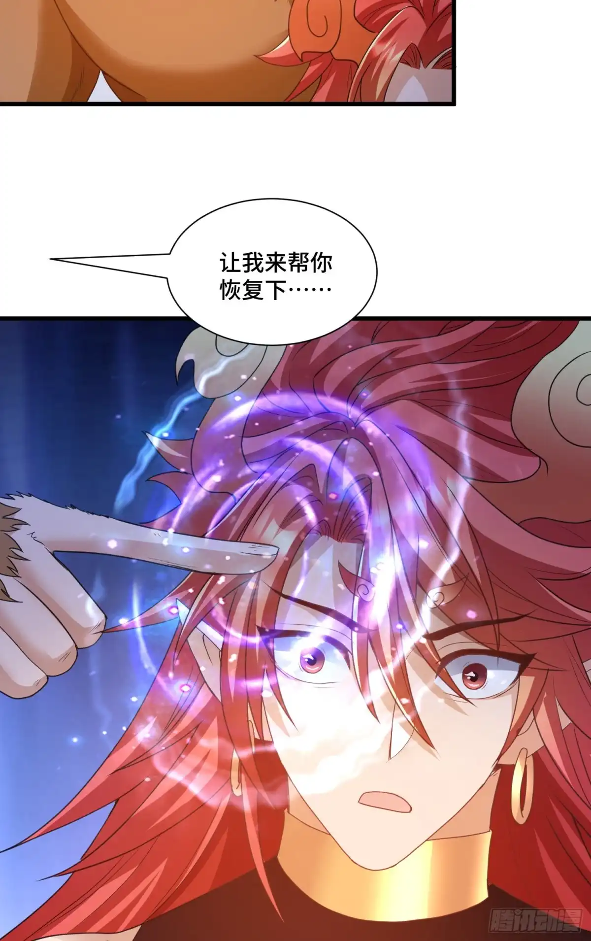 《我的小弟是妖王》猕猴王现世 第25页