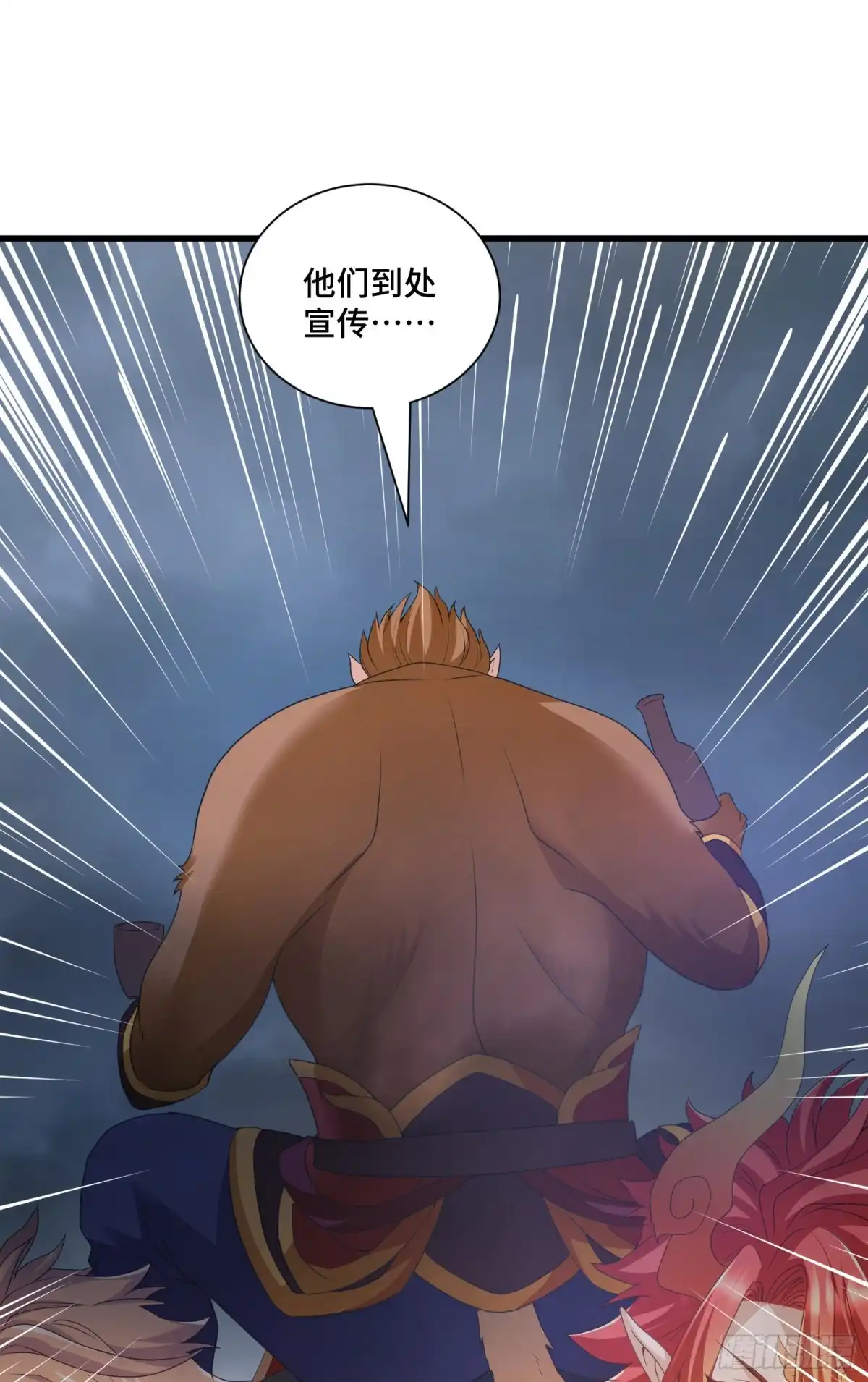 《我的小弟是妖王》猕猴王现世 第16页