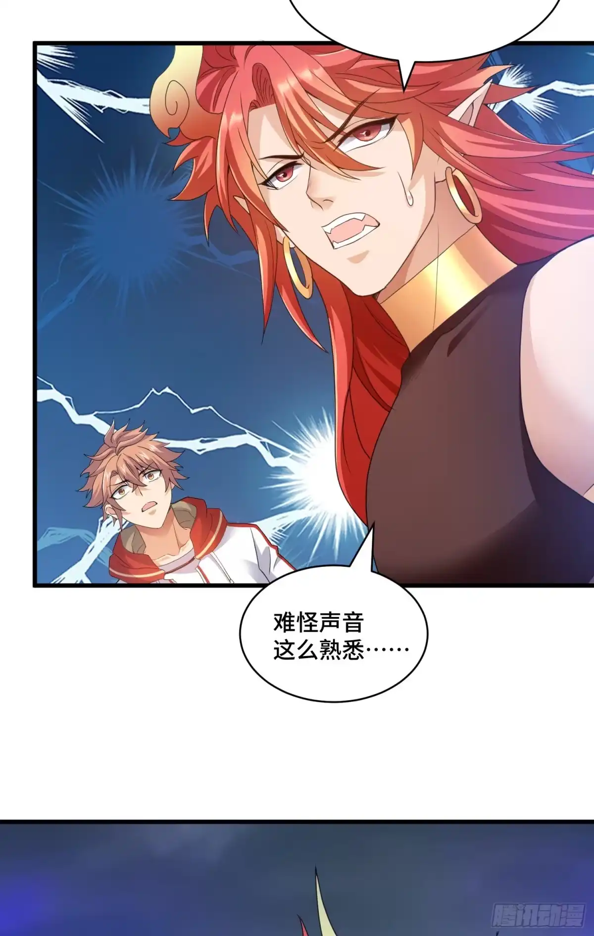 《我的小弟是妖王》猕猴王现世 第10页