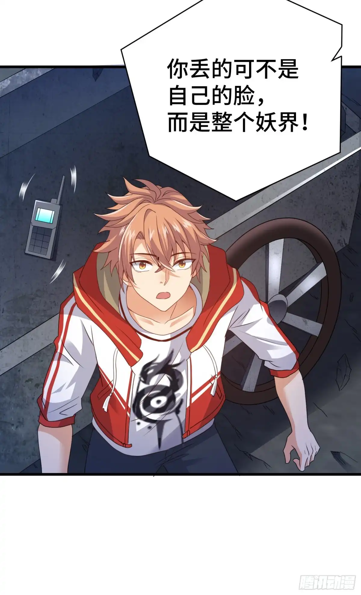 《我的小弟是妖王》猕猴王现世 第9页