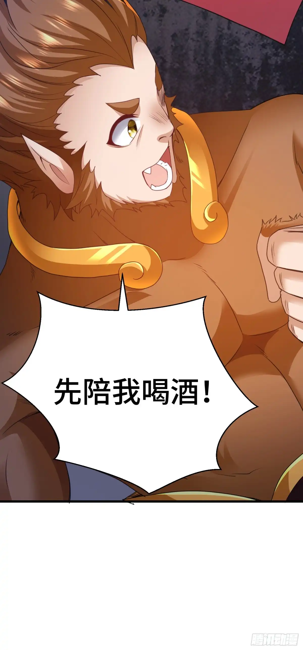 《我的小弟是妖王》猕猴王现世 第34页