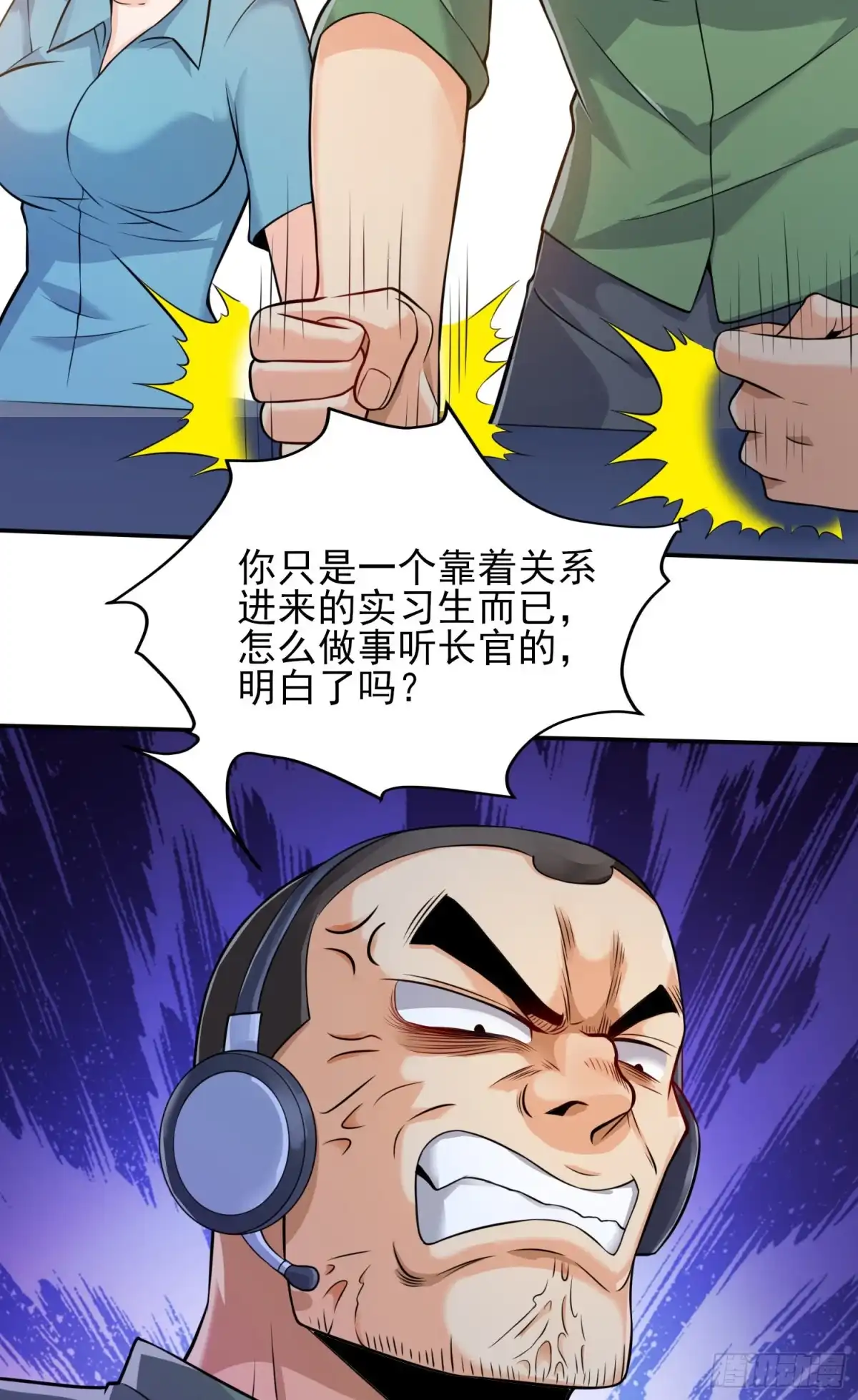 《我的小弟是妖王》我要解约！ 第26页