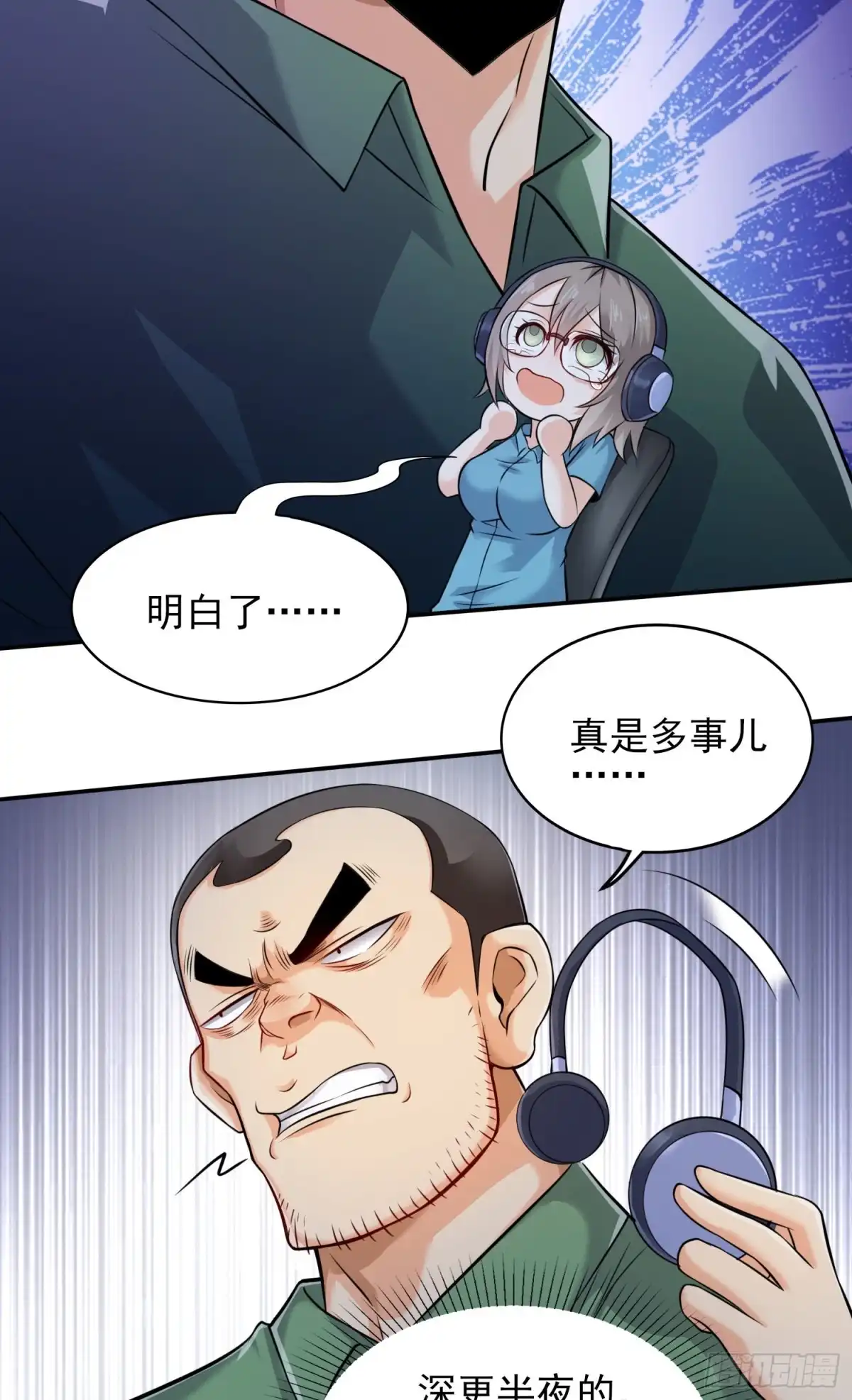 《我的小弟是妖王》我要解约！ 第27页