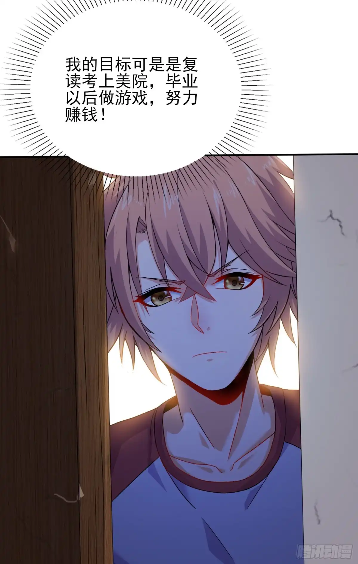 《我的小弟是妖王》我要解约！ 第13页