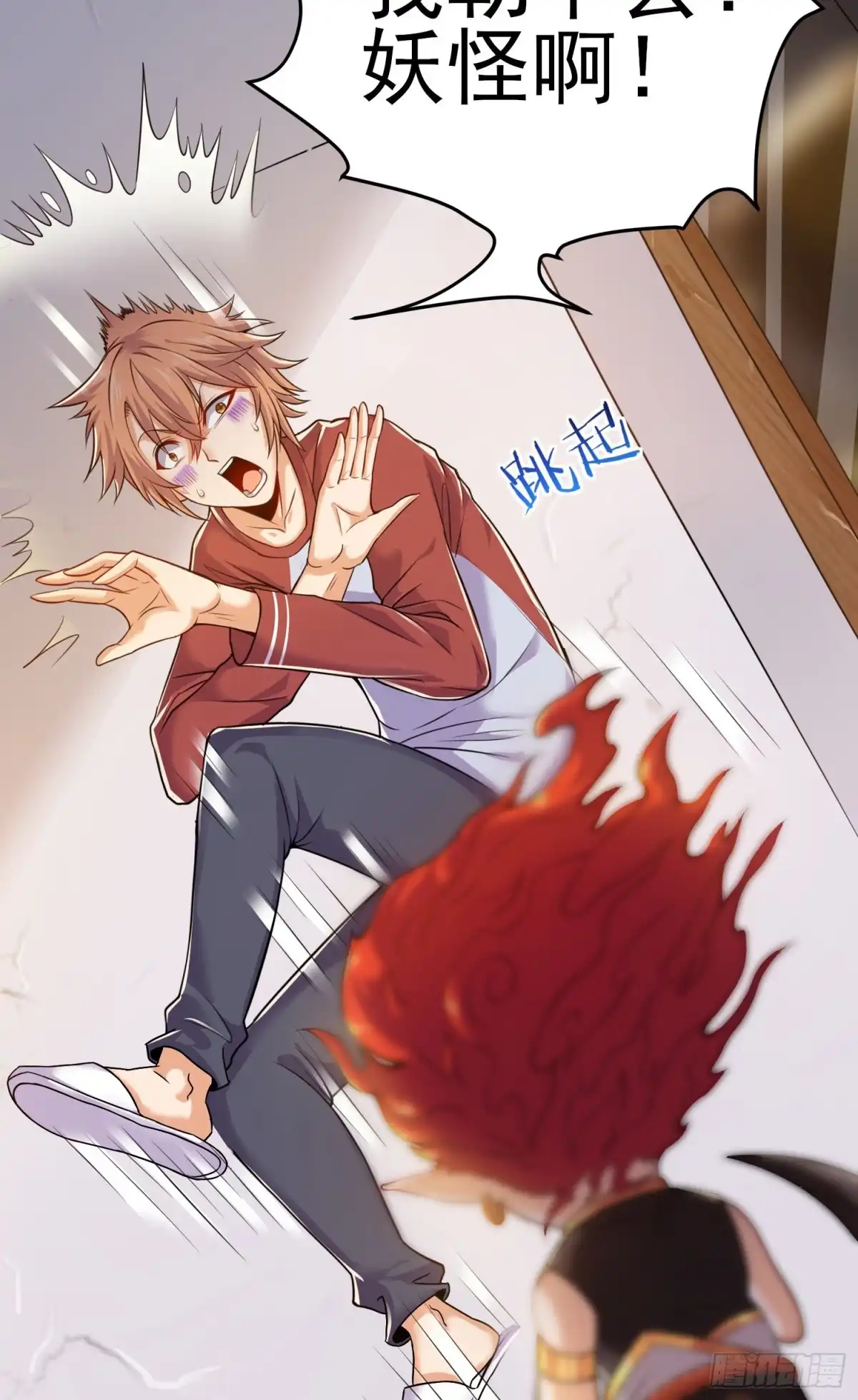 《我的小弟是妖王》我要解约！ 第18页