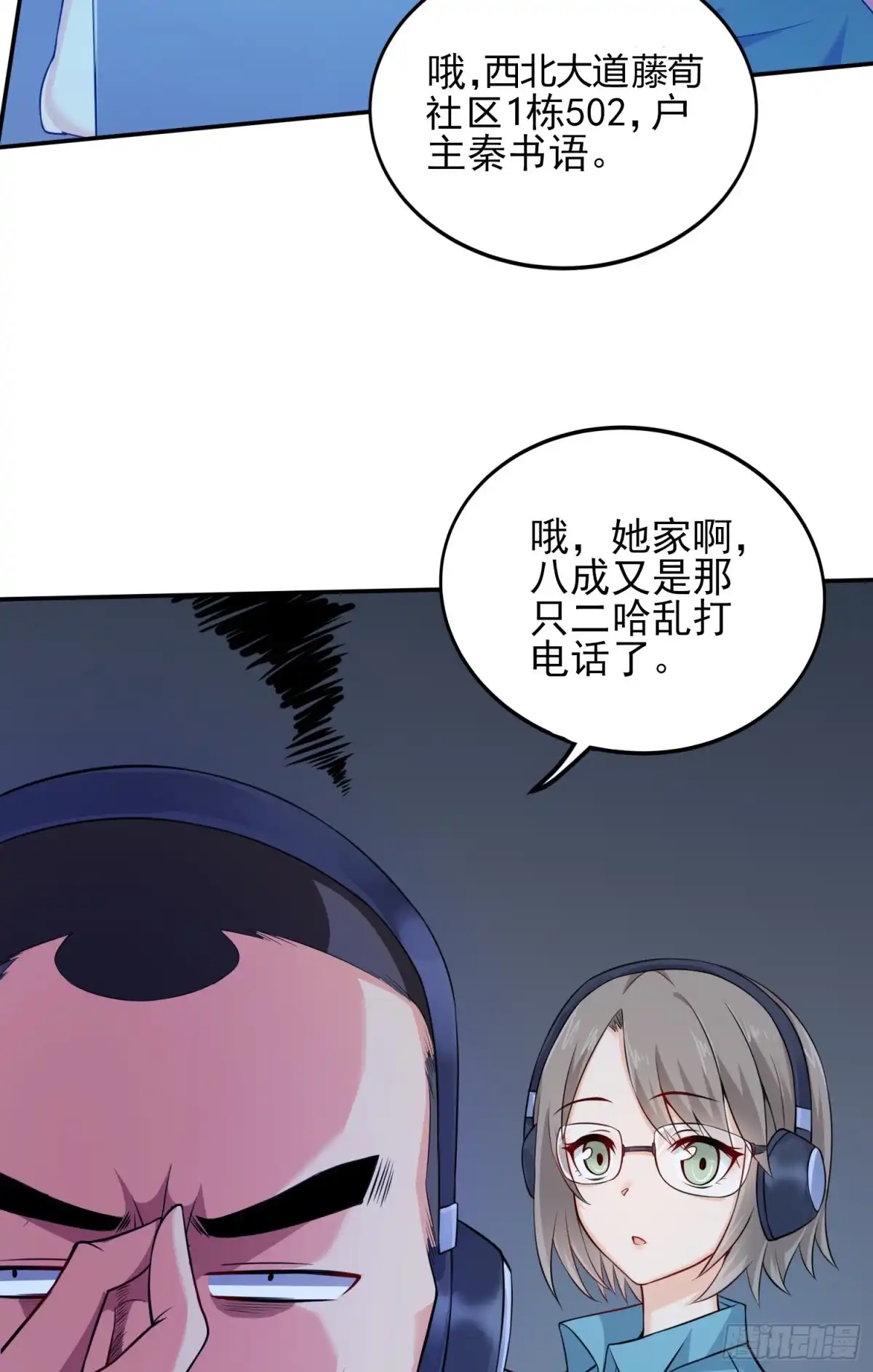 《我的小弟是妖王》我要解约！ 第22页