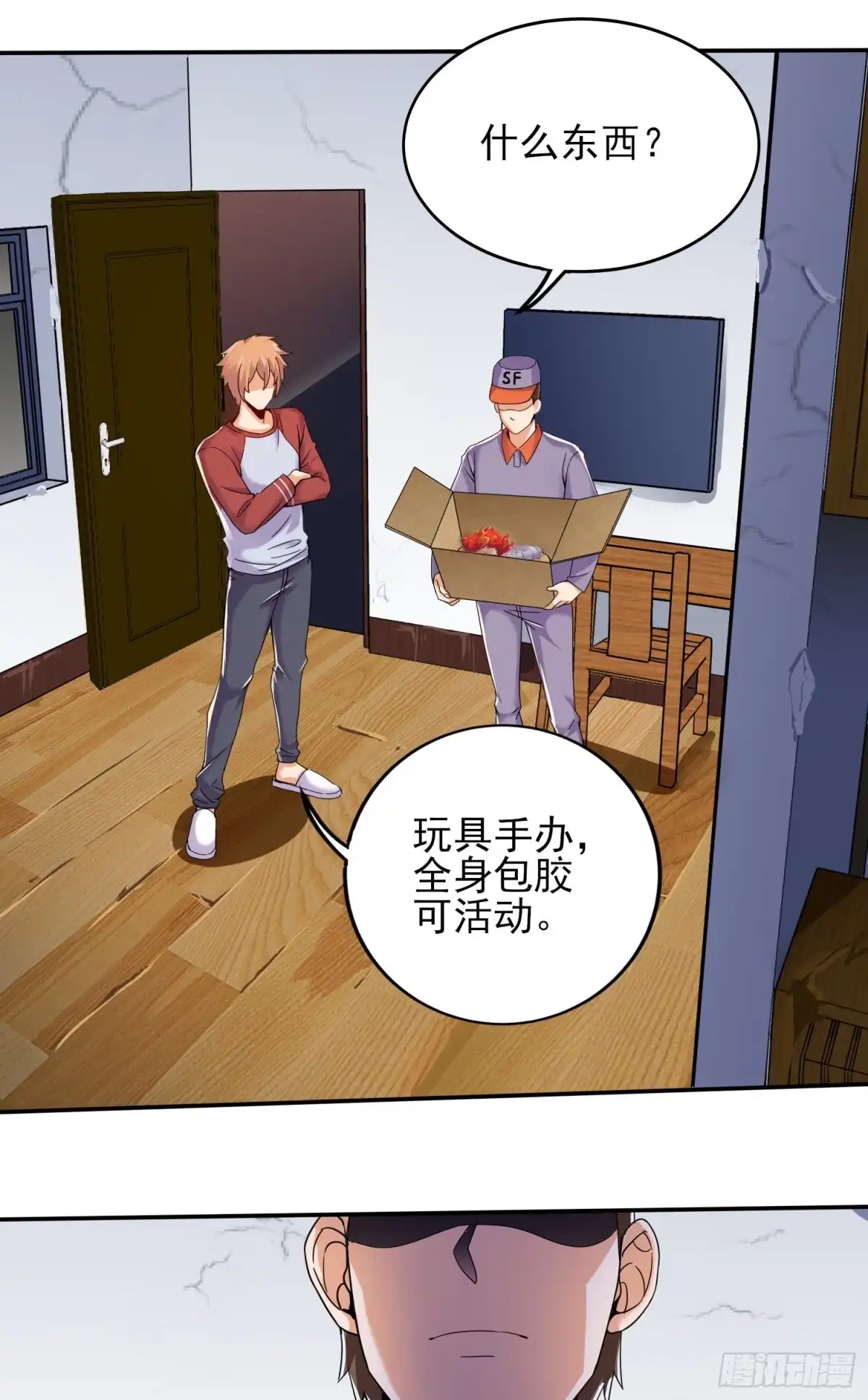 《我的小弟是妖王》我要解约！ 第36页