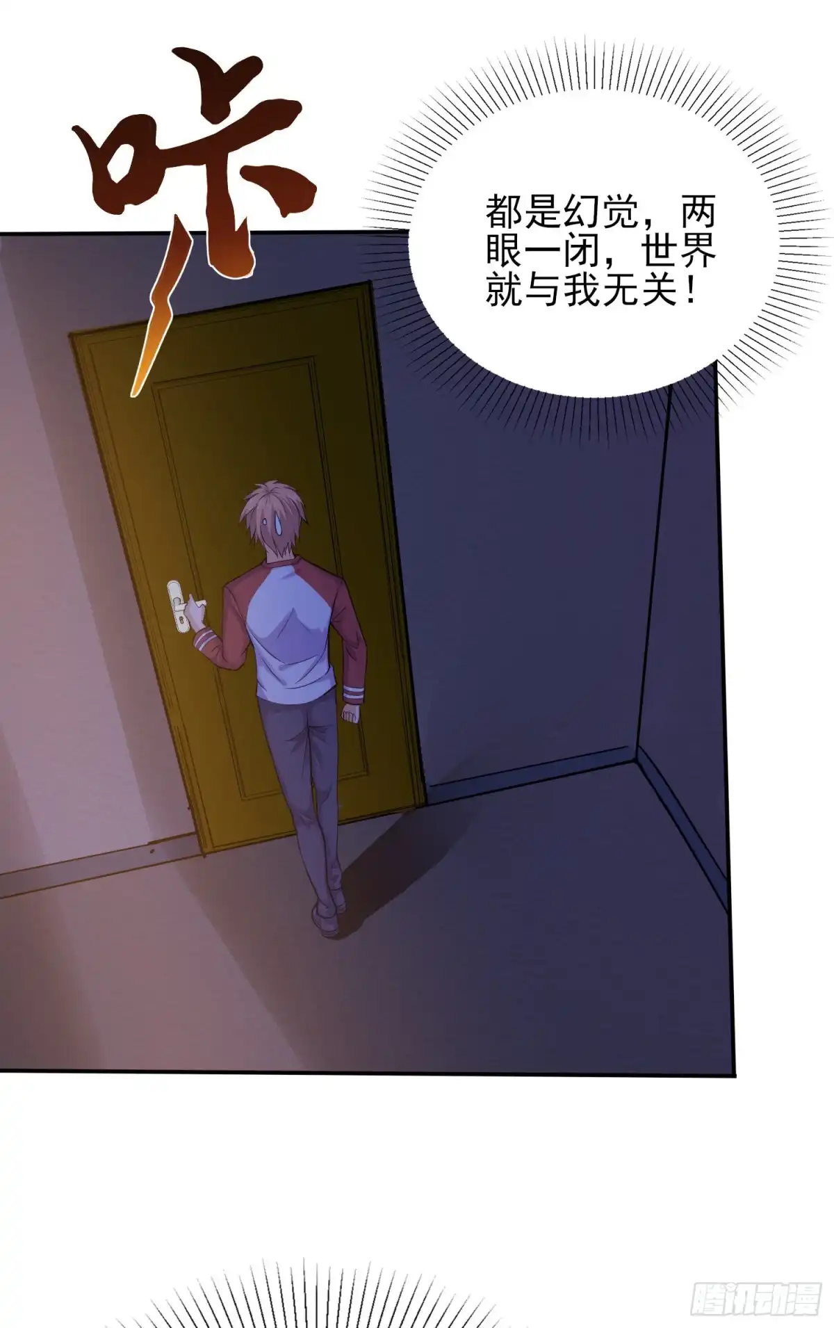 《我的小弟是妖王》我要解约！ 第12页