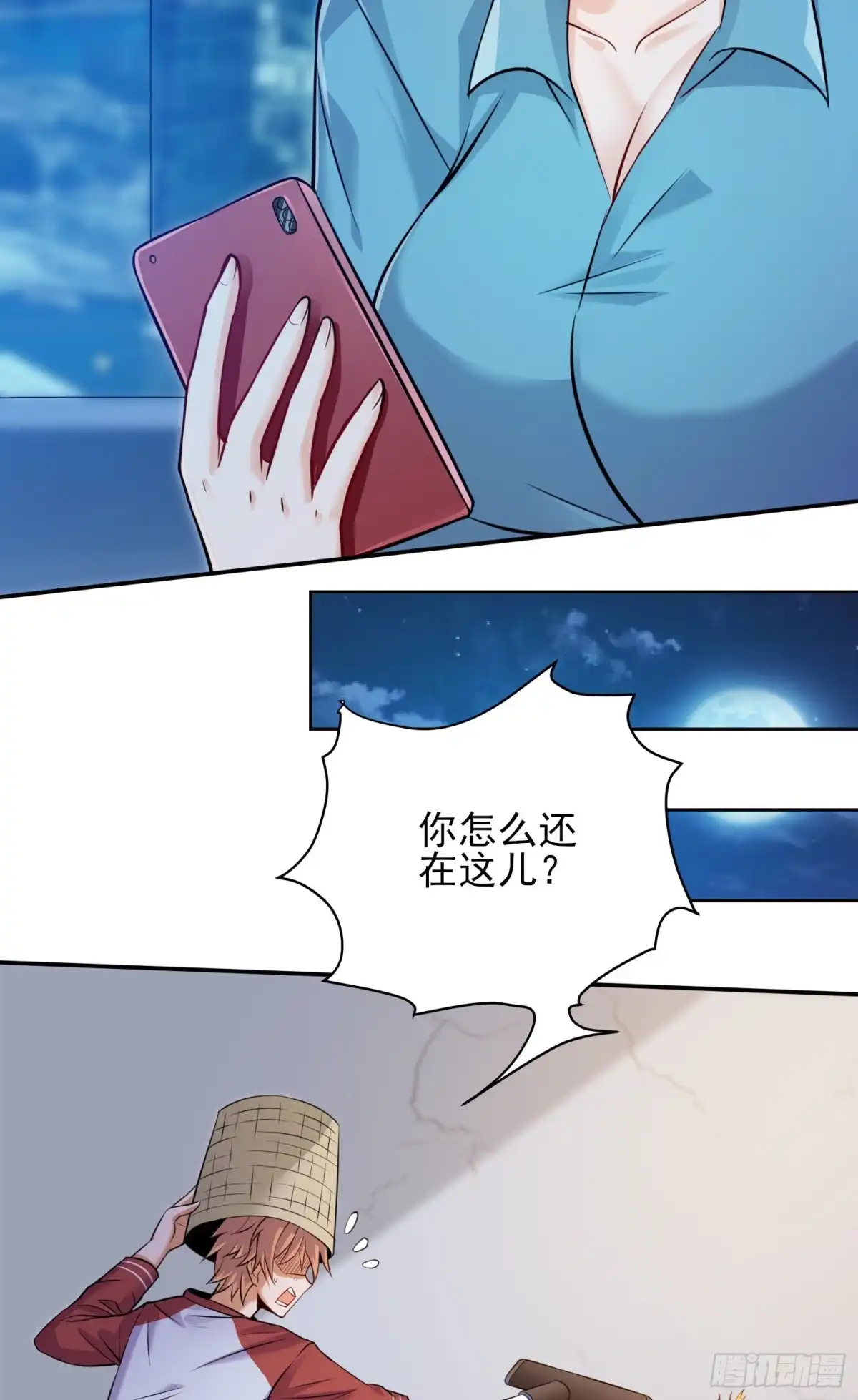 《我的小弟是妖王》我要解约！ 第30页